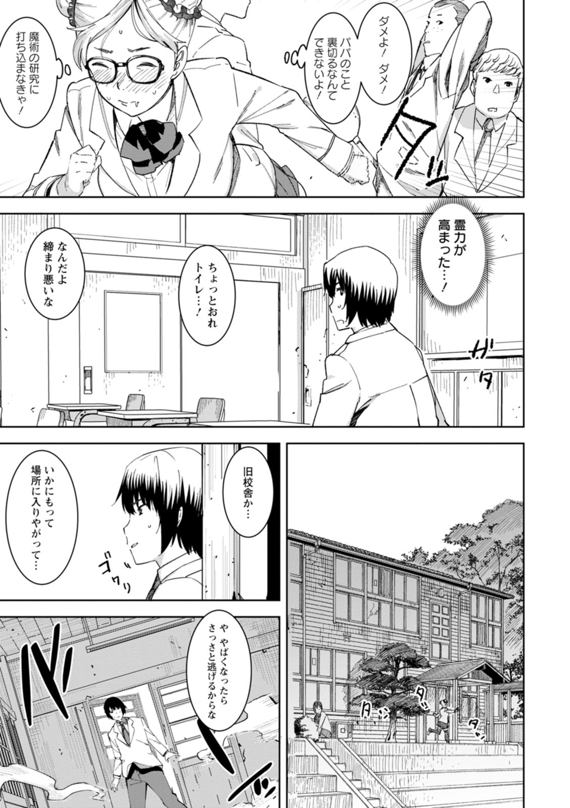 Health Angel Kango no Oshigoto - Page 125