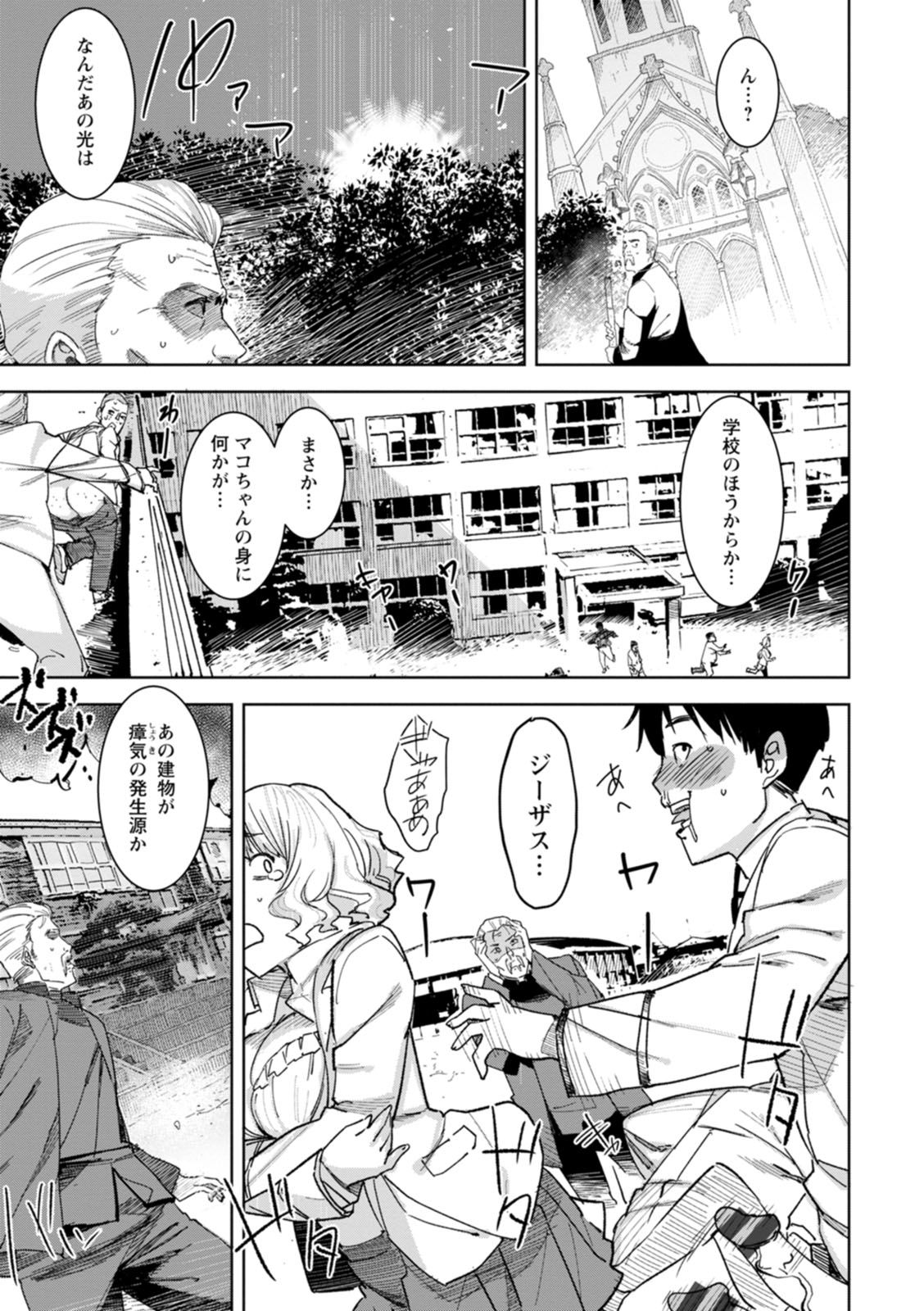 Health Angel Kango no Oshigoto - Page 137