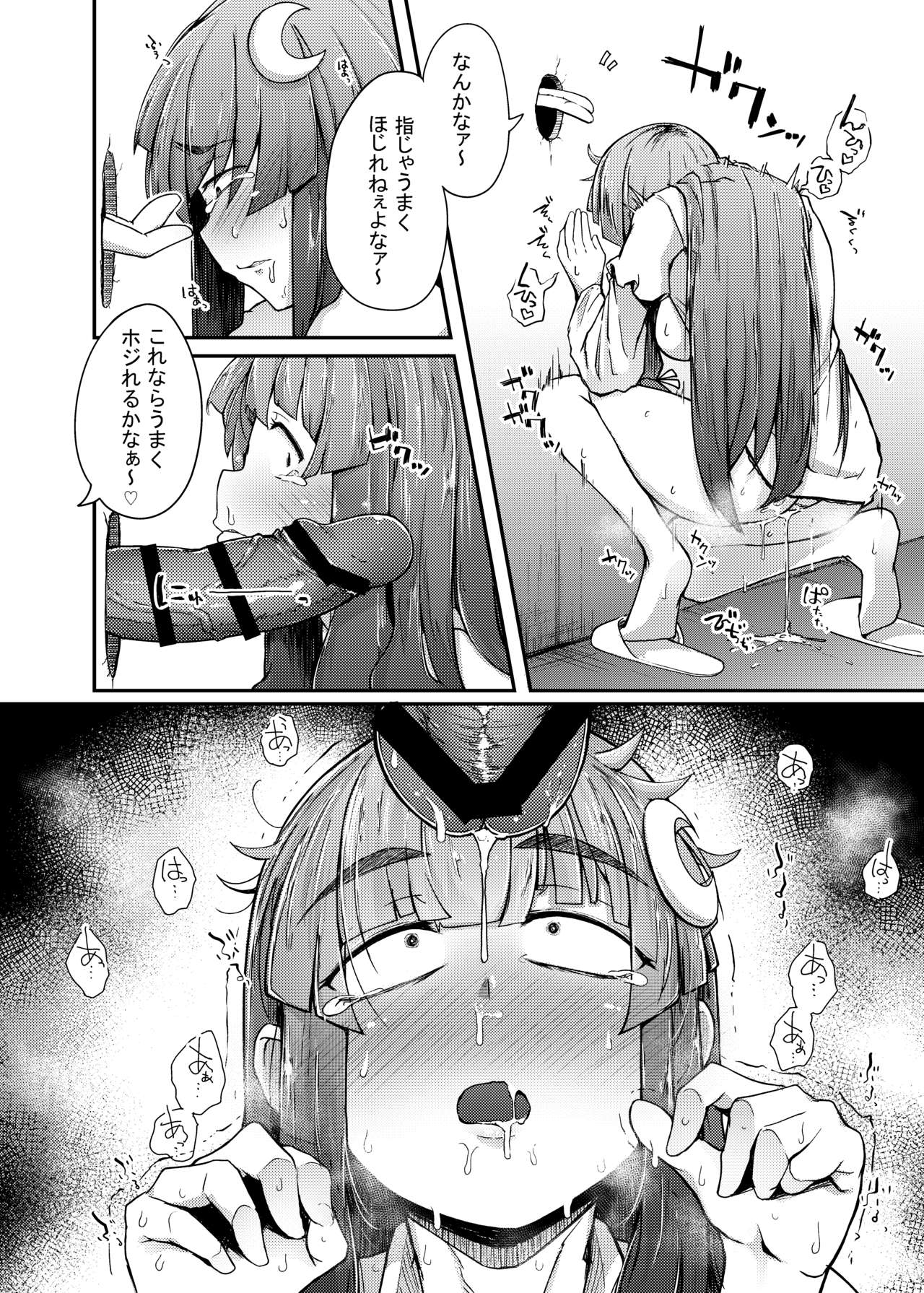 Ana to Muttsuri Dosukebe Daitoshokan - Page 16