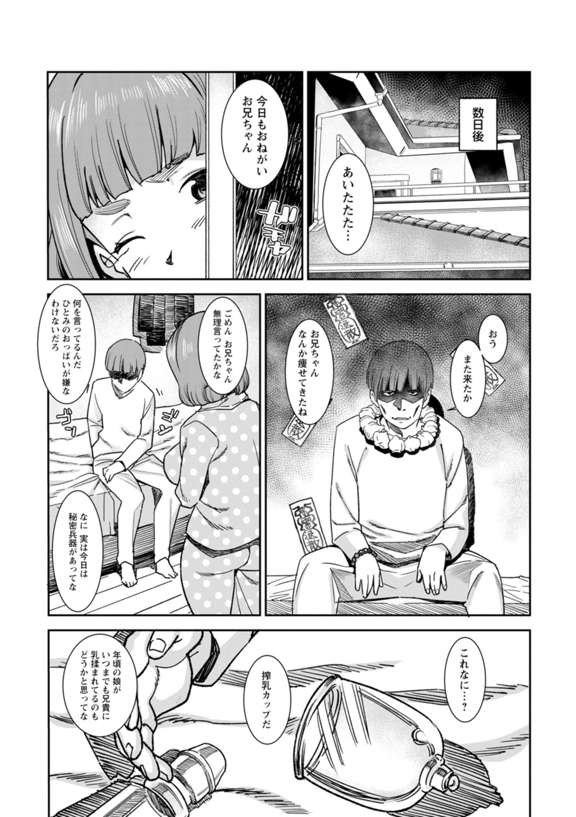 Health Angel Kango no Oshigoto - Page 179