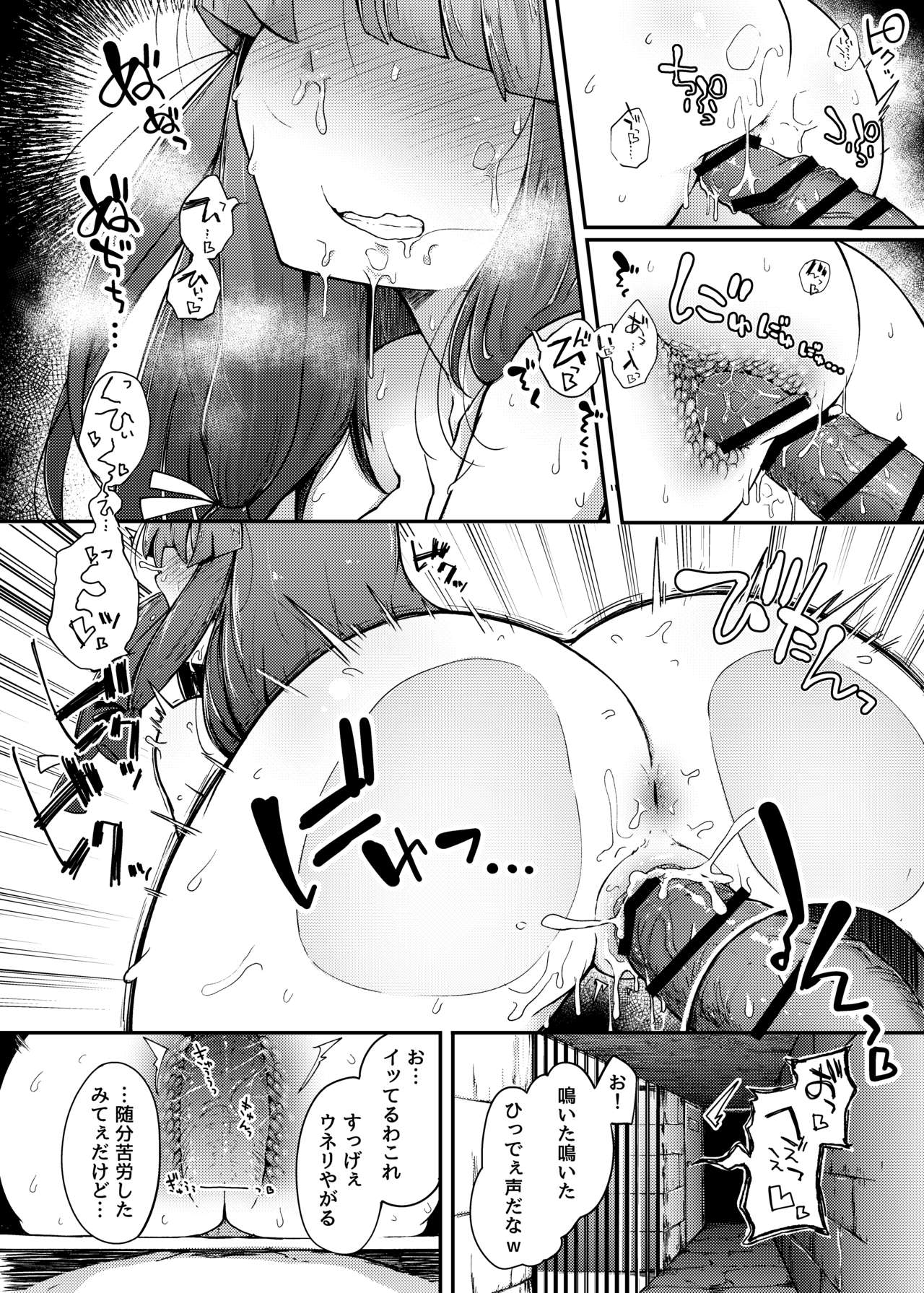 Ana to Muttsuri Dosukebe Daitoshokan - Page 20