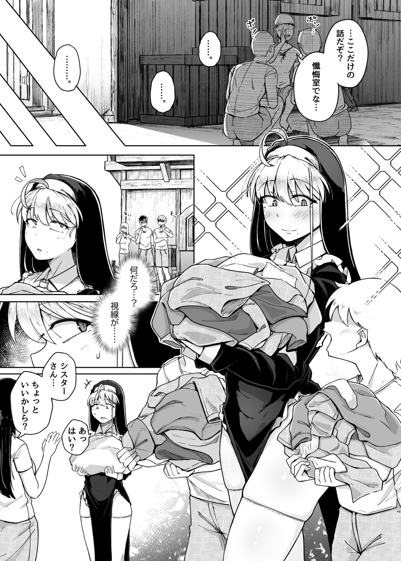 Zange Ana 2 | Confession Hole 2 - Page 23