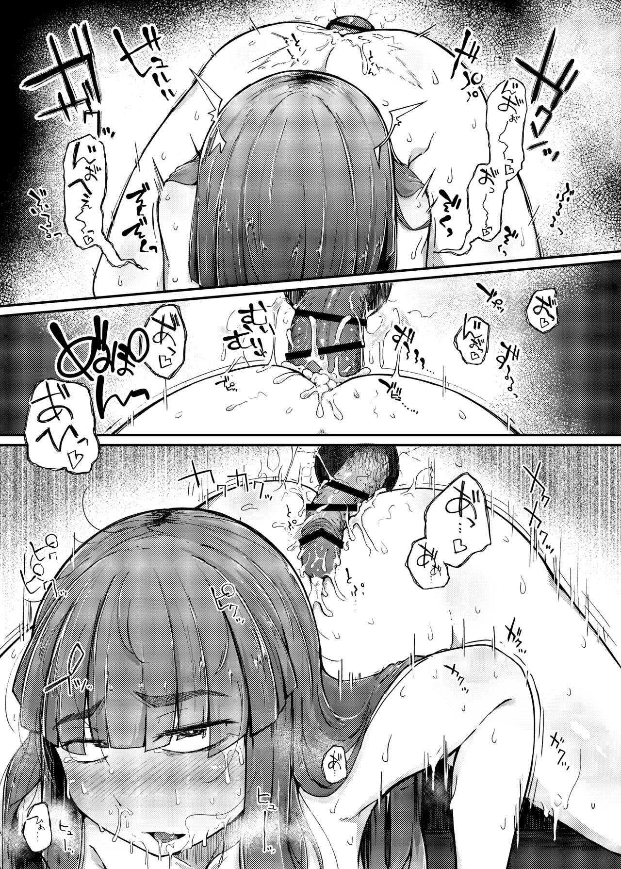 Ana to Muttsuri Dosukebe Daitoshokan - Page 23