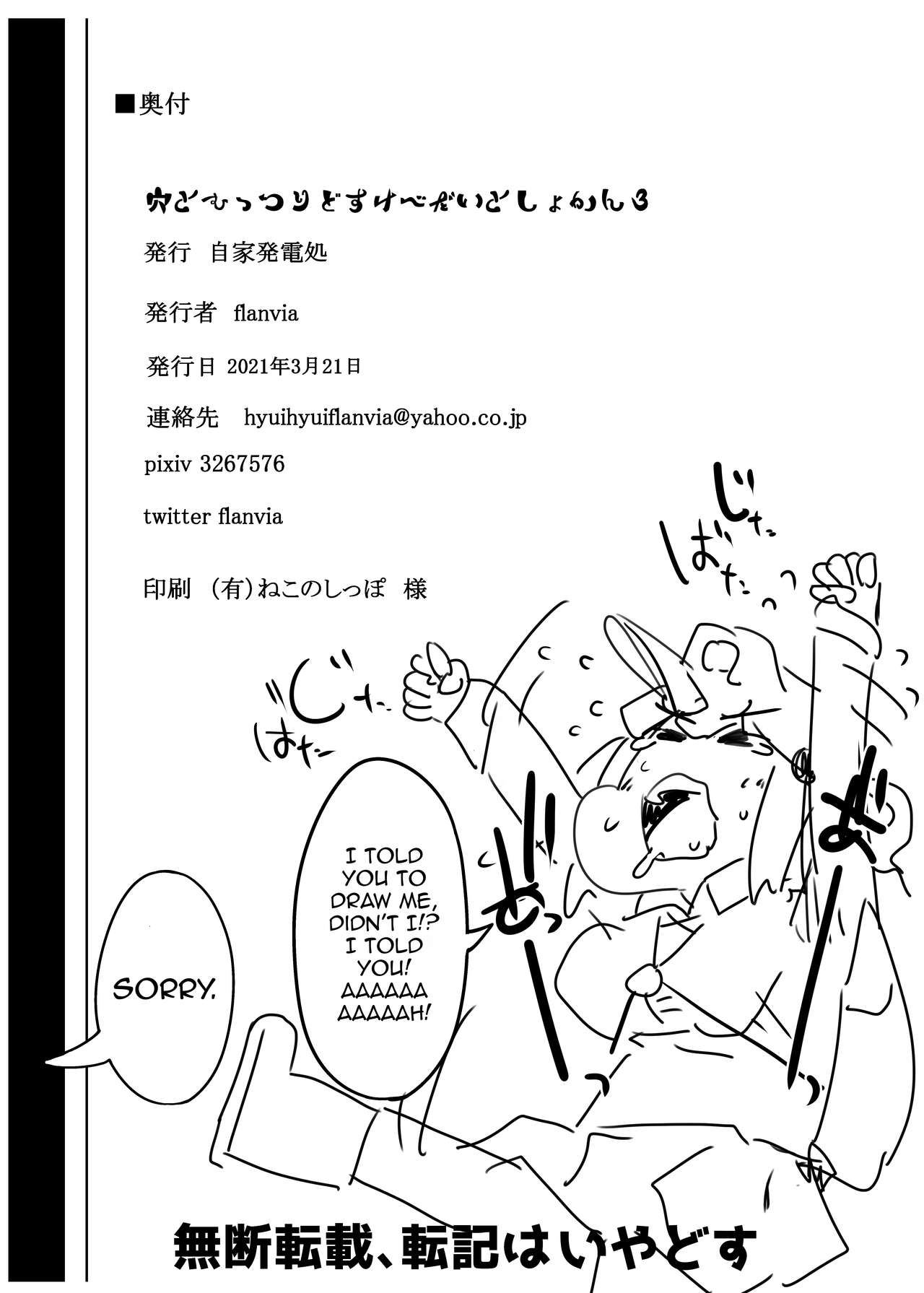 Ana to Muttsuri Dosukebe Daitoshokan 3 - Page 26