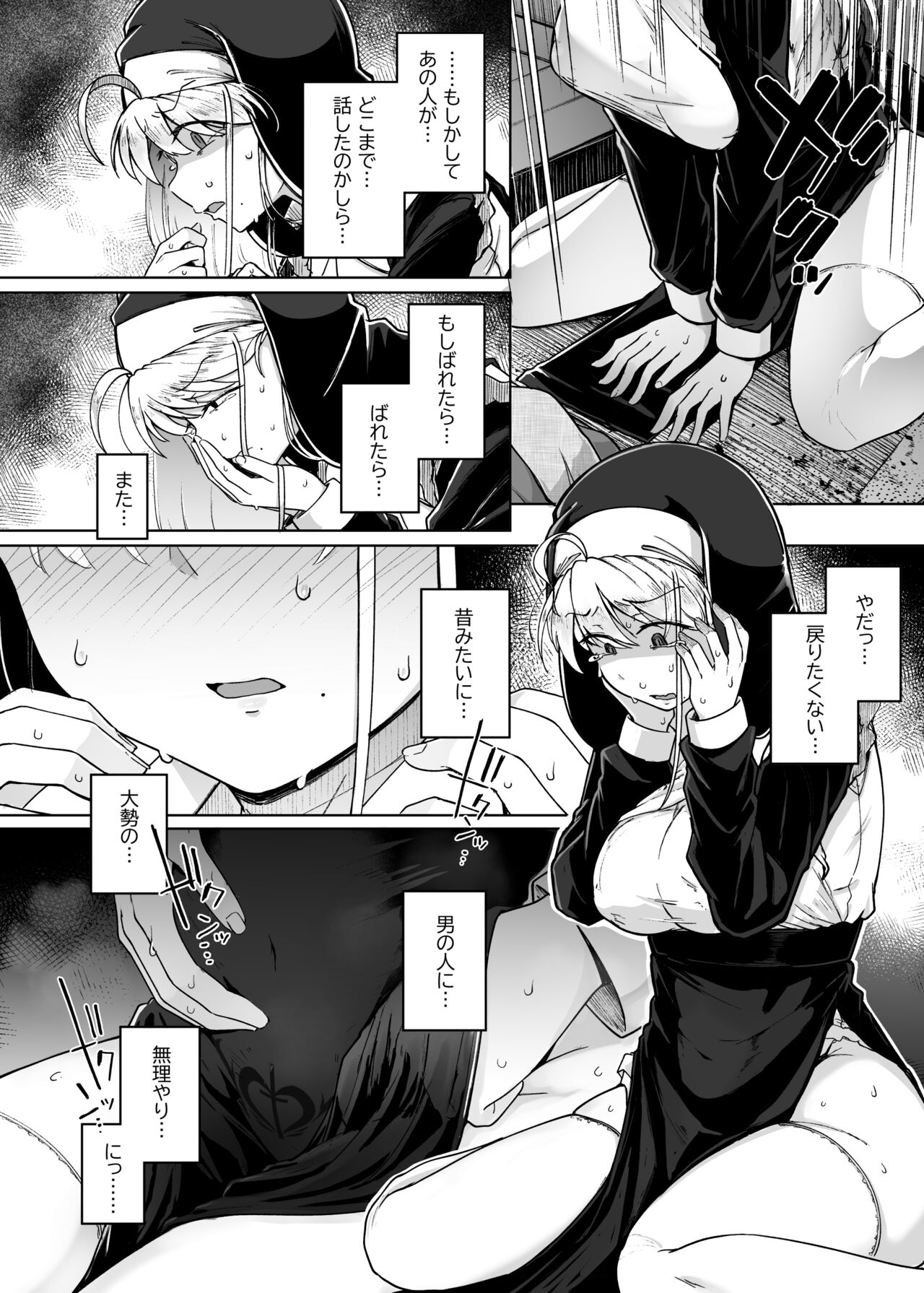 Zange Ana 2 | Confession Hole 2 - Page 26