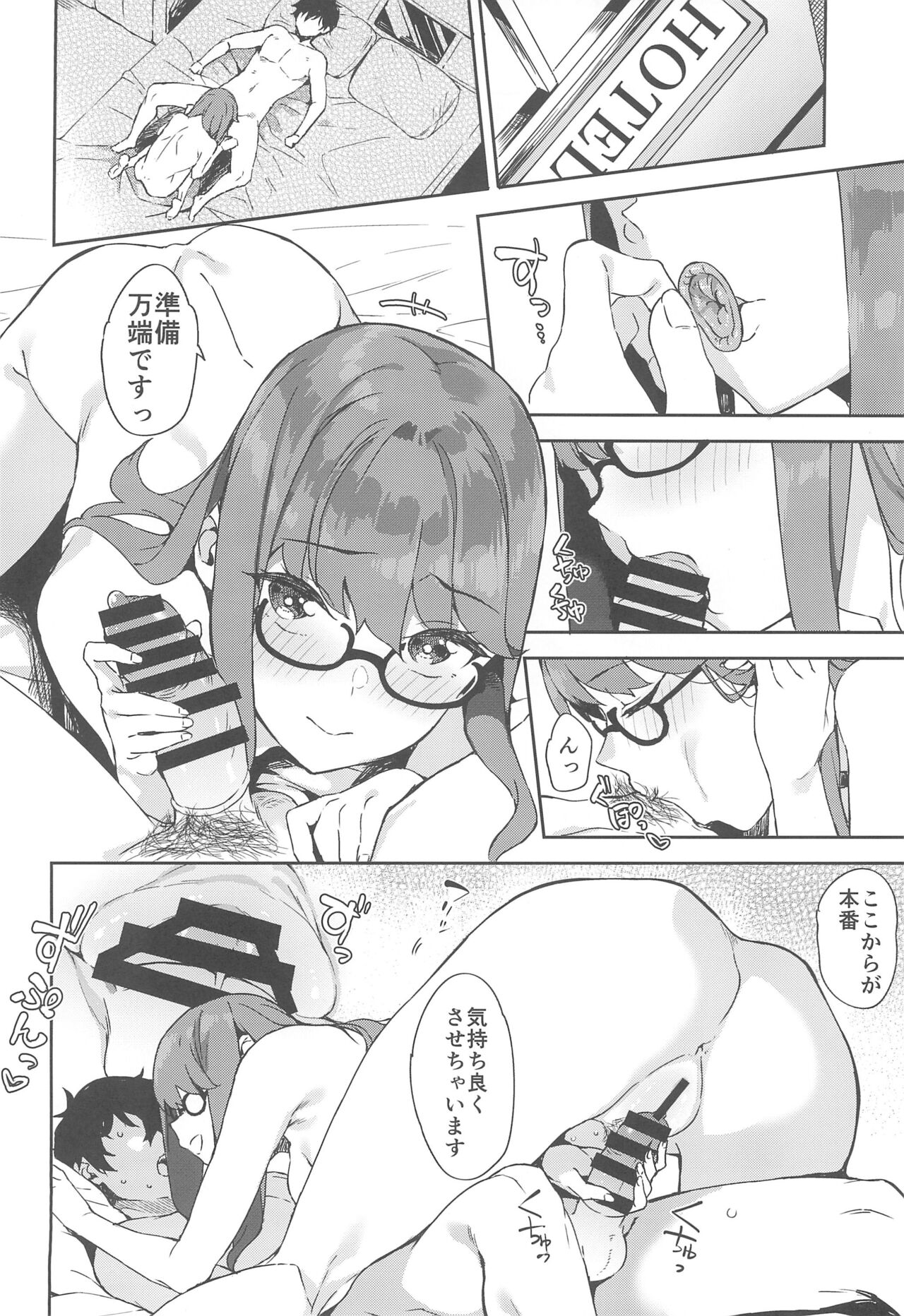Yoshizawa-chan to - Page 26