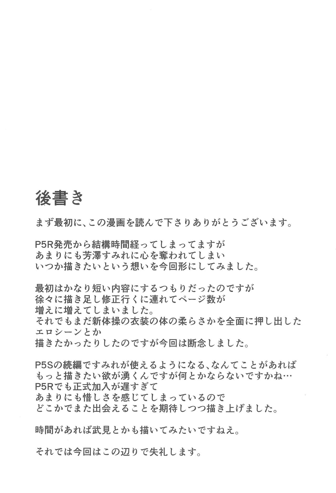 Yoshizawa-chan to - Page 37