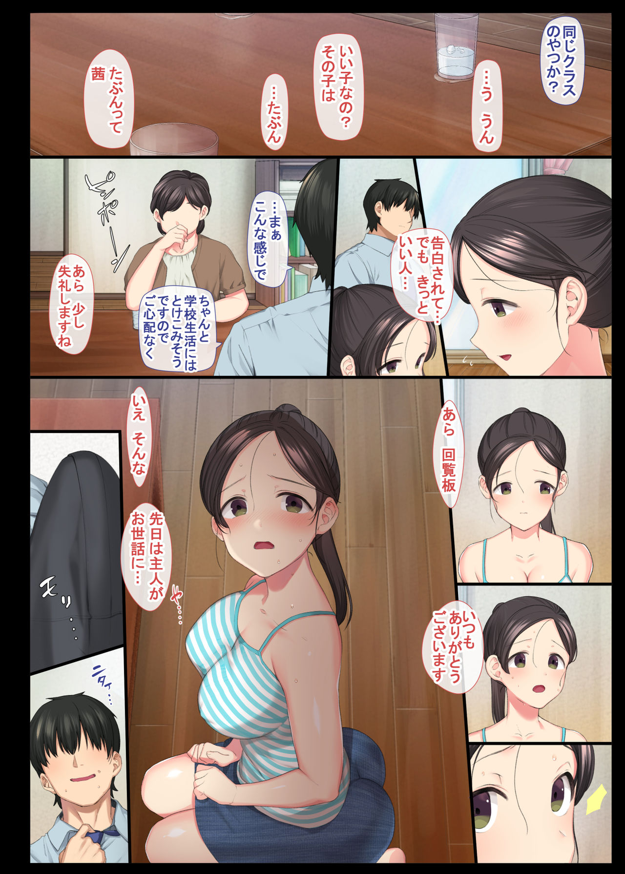 InCha Bishoujo wa, Tannin ni Okasarete mo Ikimakuru - Page 38