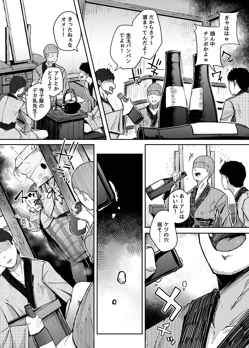 Ana to Muttsuri Dosukebe Daitoshokan 4 - Page 38