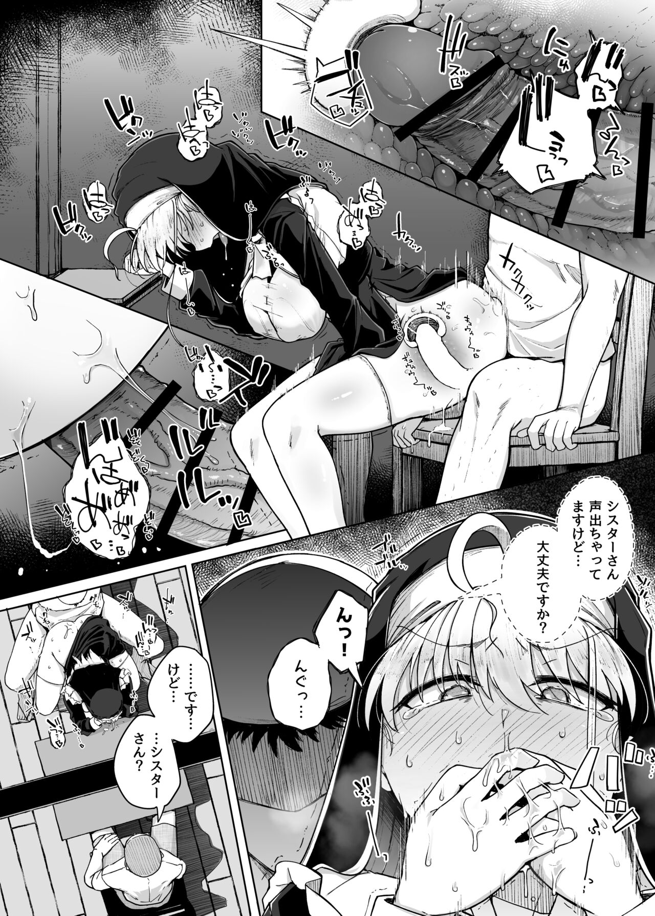 Zange Ana 2 | Confession Hole 2 - Page 42
