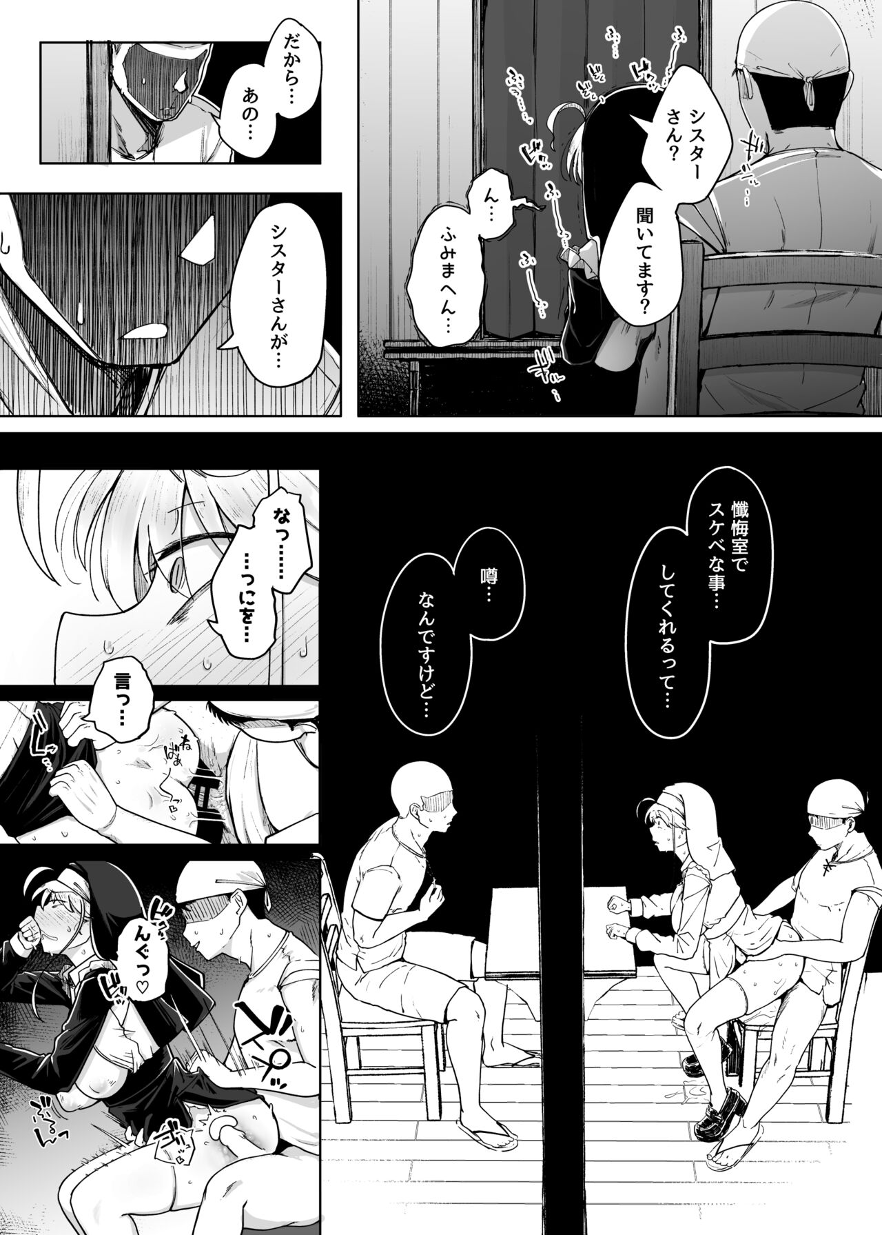Zange Ana 2 | Confession Hole 2 - Page 43