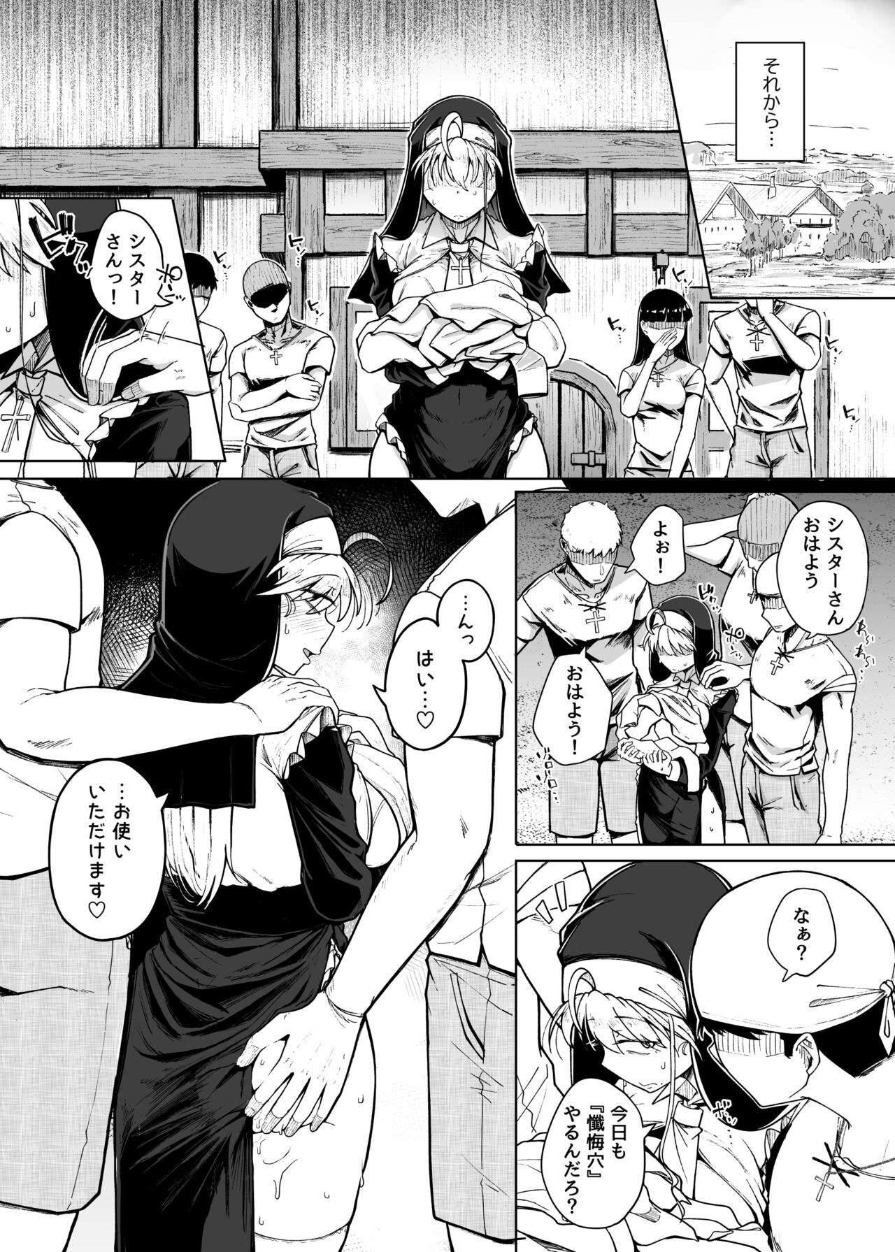 Zange Ana 2 | Confession Hole 2 - Page 54