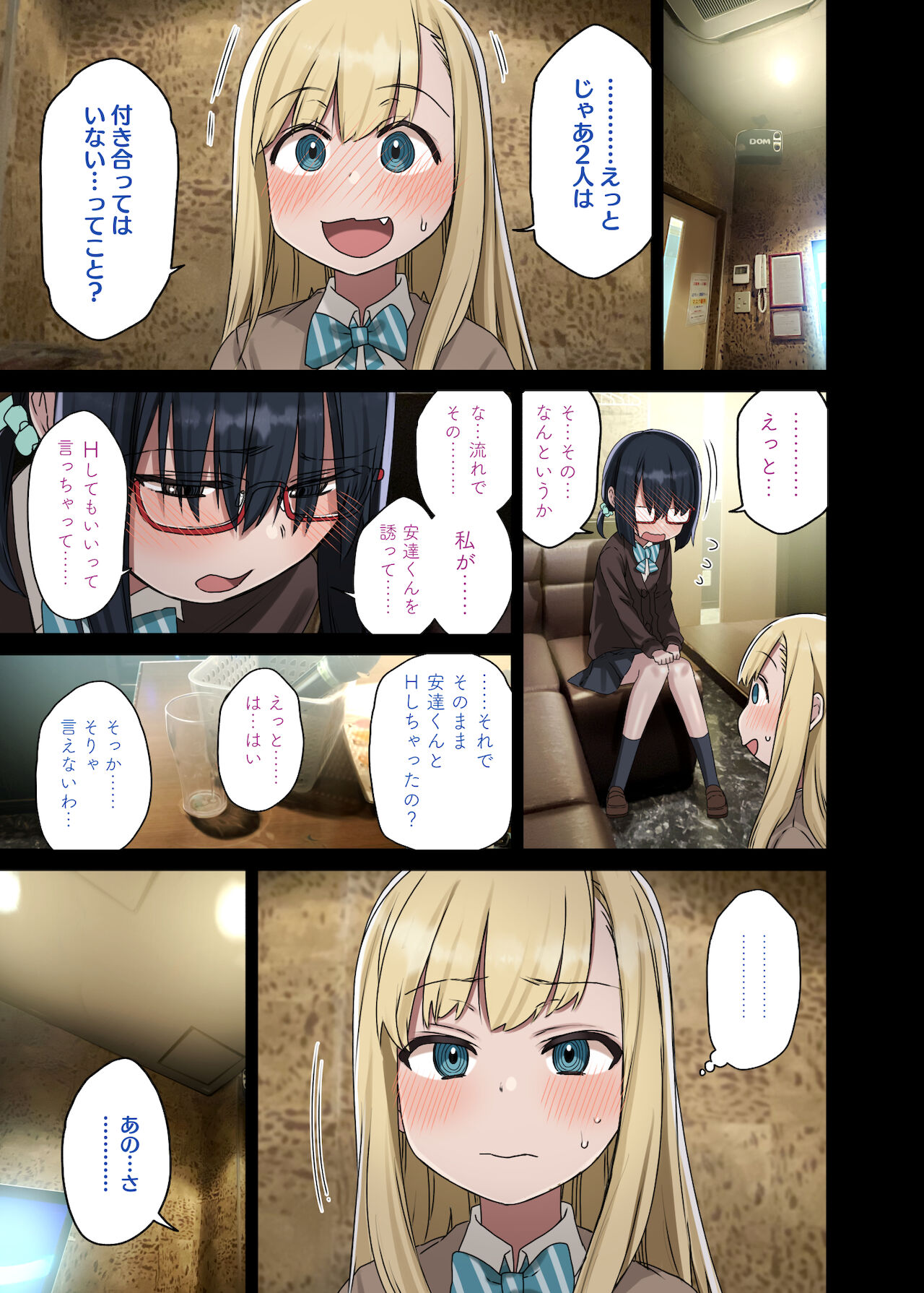 Zokuzoku Yarasetekureru Senpai - Page 5