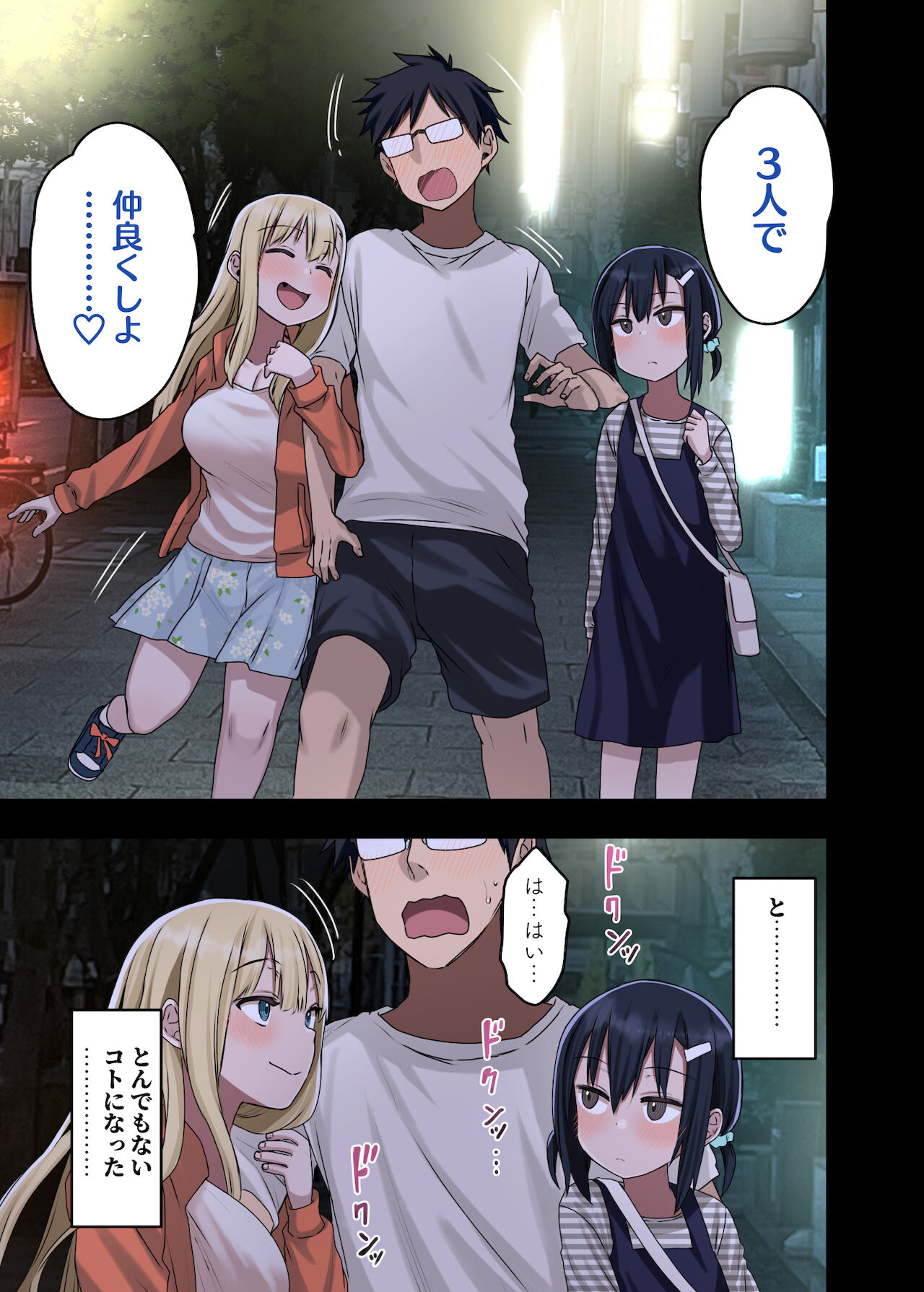 Zokuzoku Yarasetekureru Senpai - Page 7