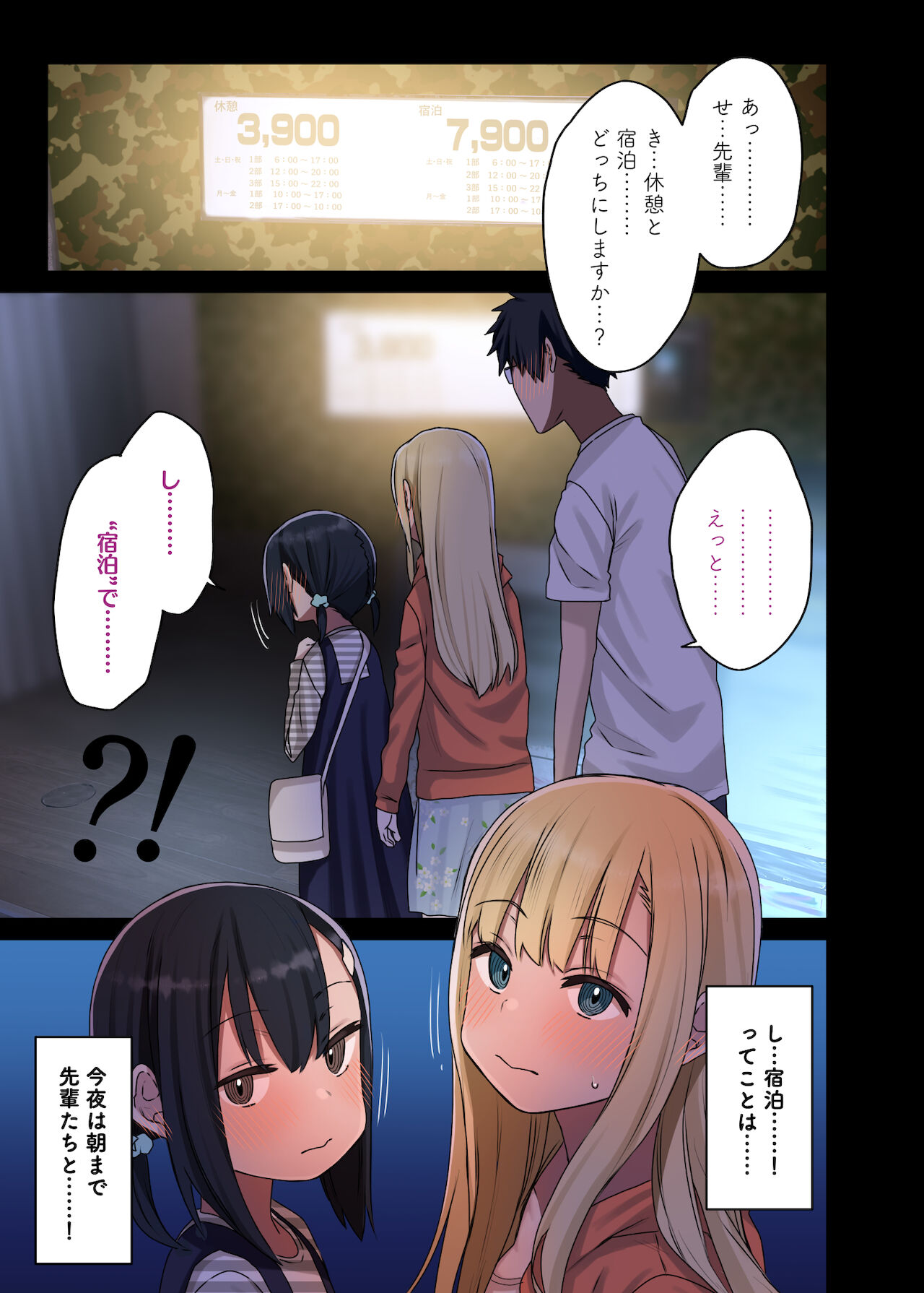Zokuzoku Yarasetekureru Senpai - Page 11