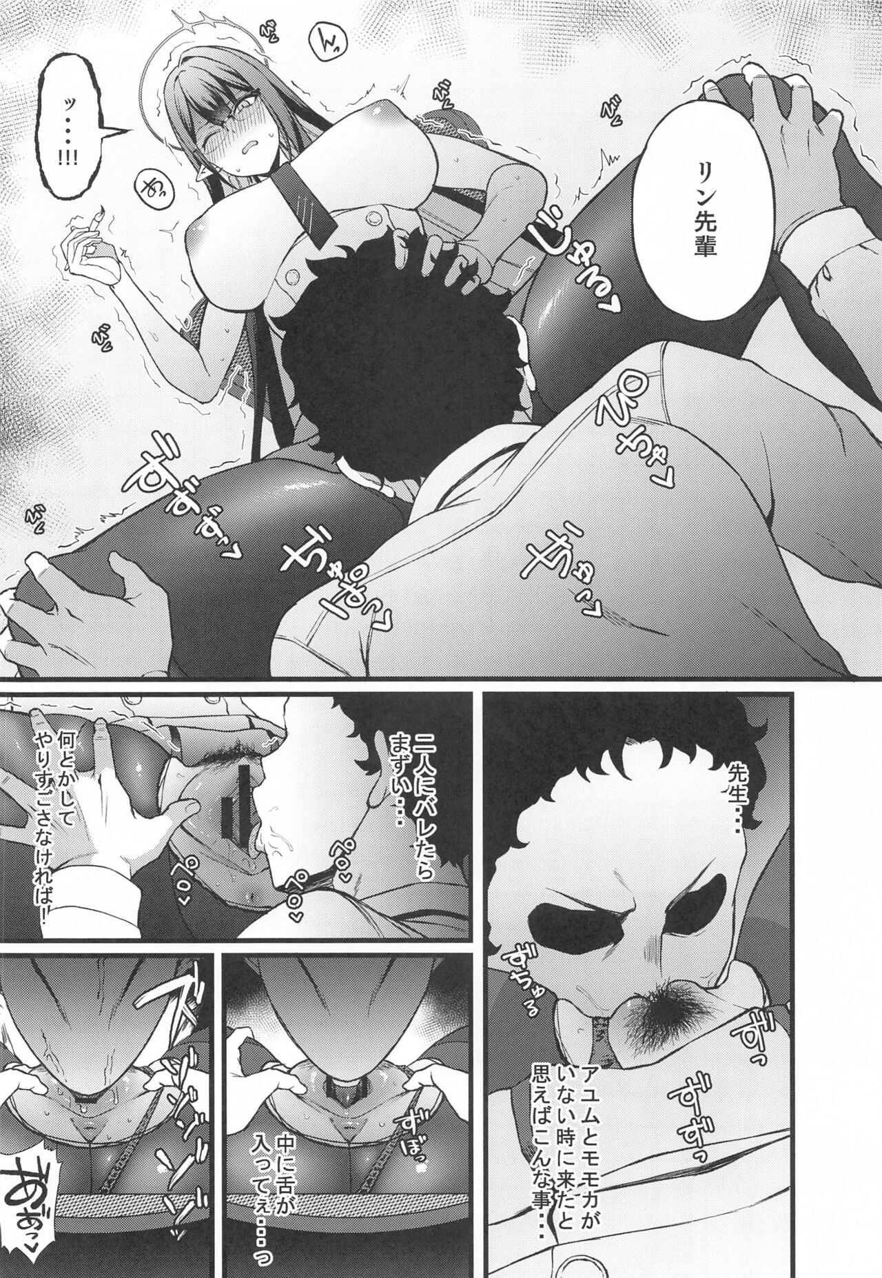 Nanakami Rin wa Hatsujouki - Page 19