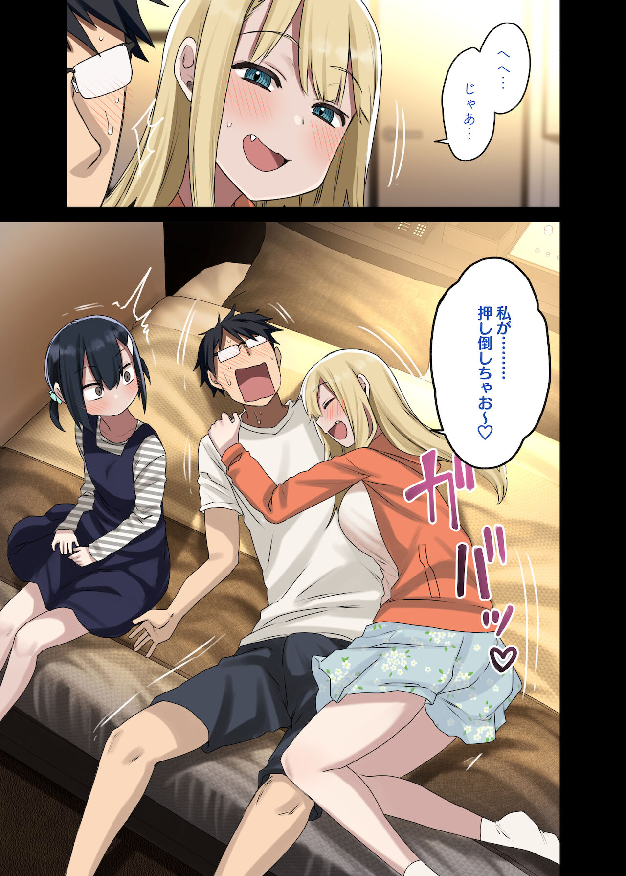 Zokuzoku Yarasetekureru Senpai - Page 19