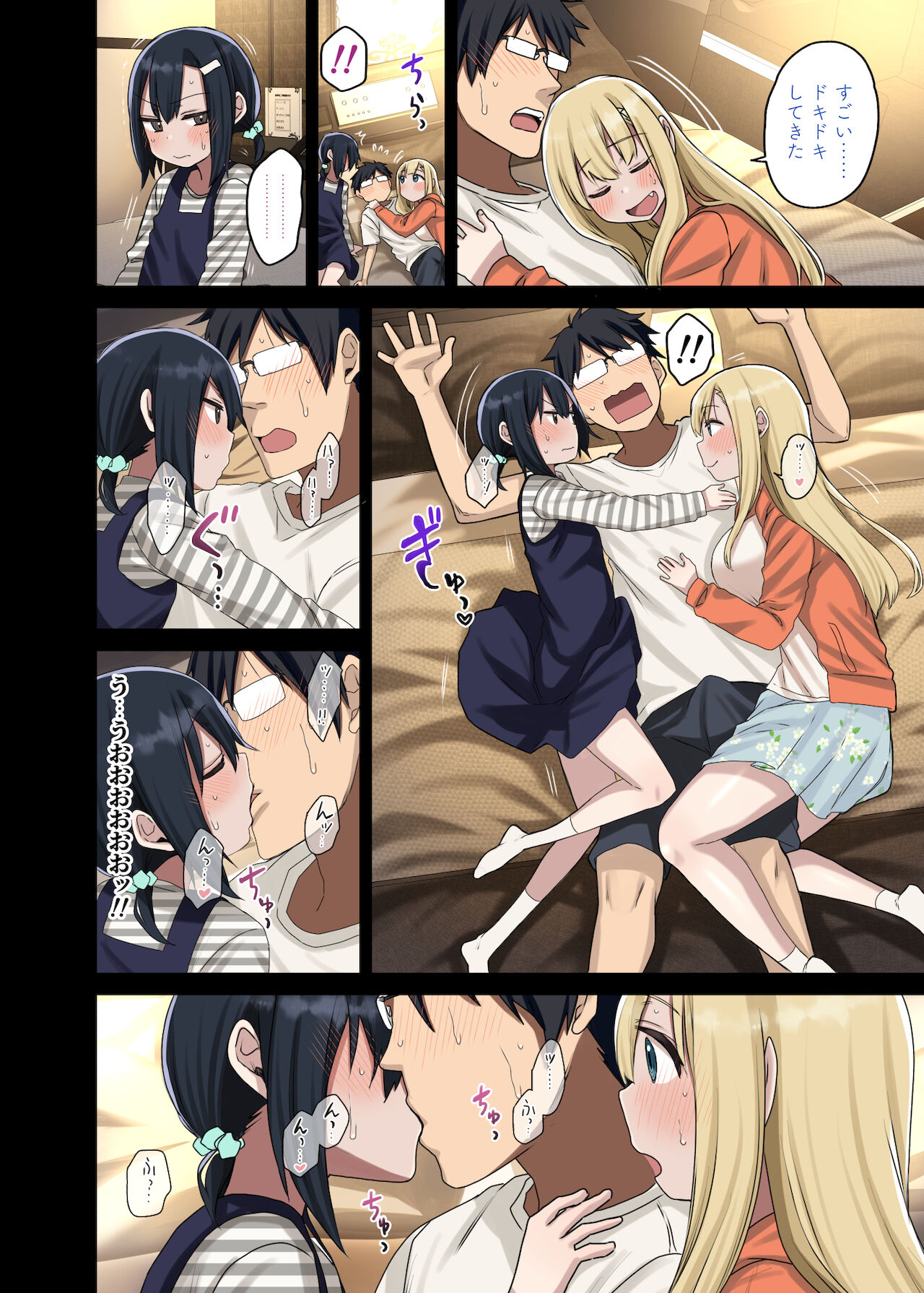 Zokuzoku Yarasetekureru Senpai - Page 20