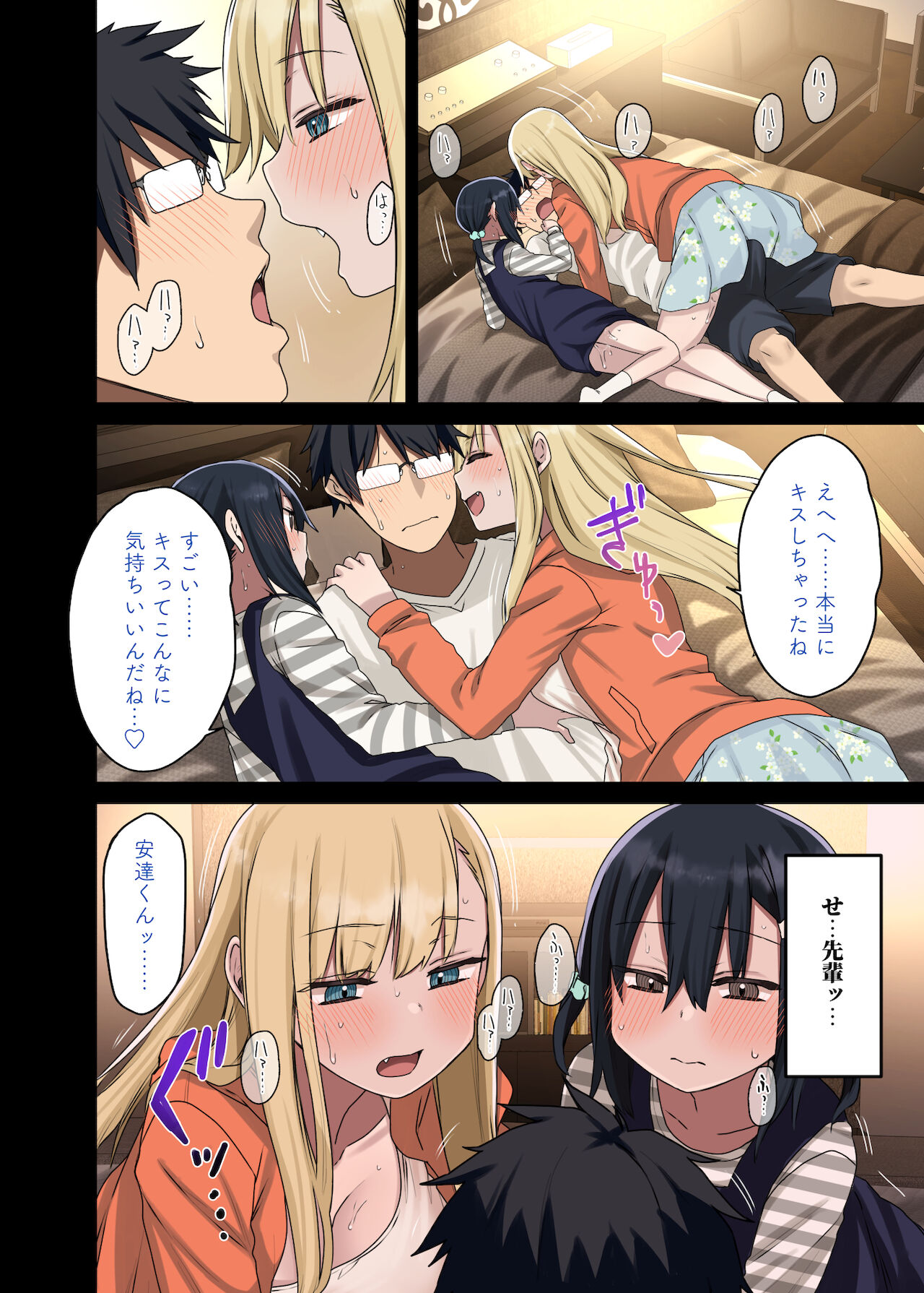 Zokuzoku Yarasetekureru Senpai - Page 22