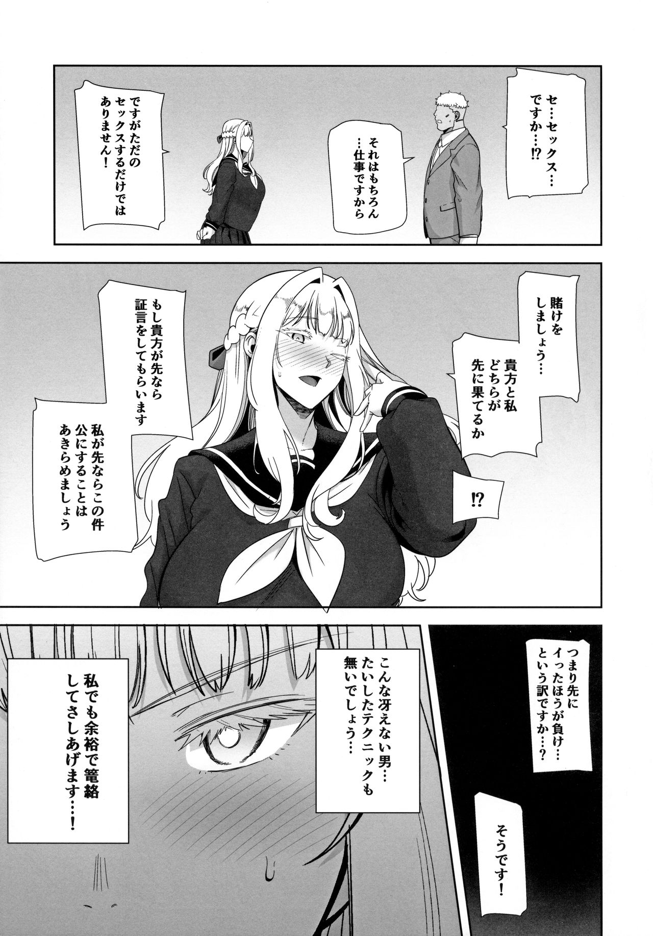 Seika Jogakuin Koutoubu Kounin Sao Oji-san 4 - Page 10