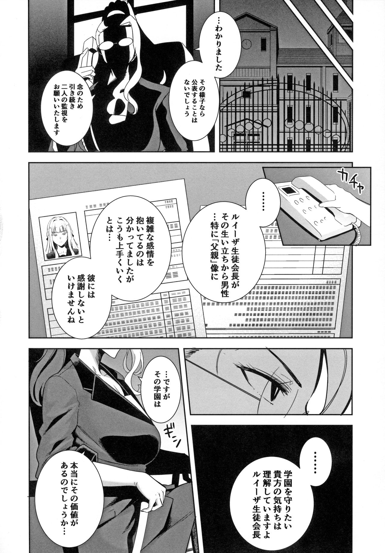 Seika Jogakuin Koutoubu Kounin Sao Oji-san 4 - Page 43