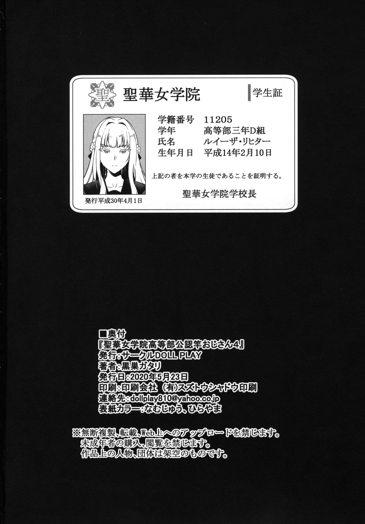 Seika Jogakuin Koutoubu Kounin Sao Oji-san 4 - Page 45