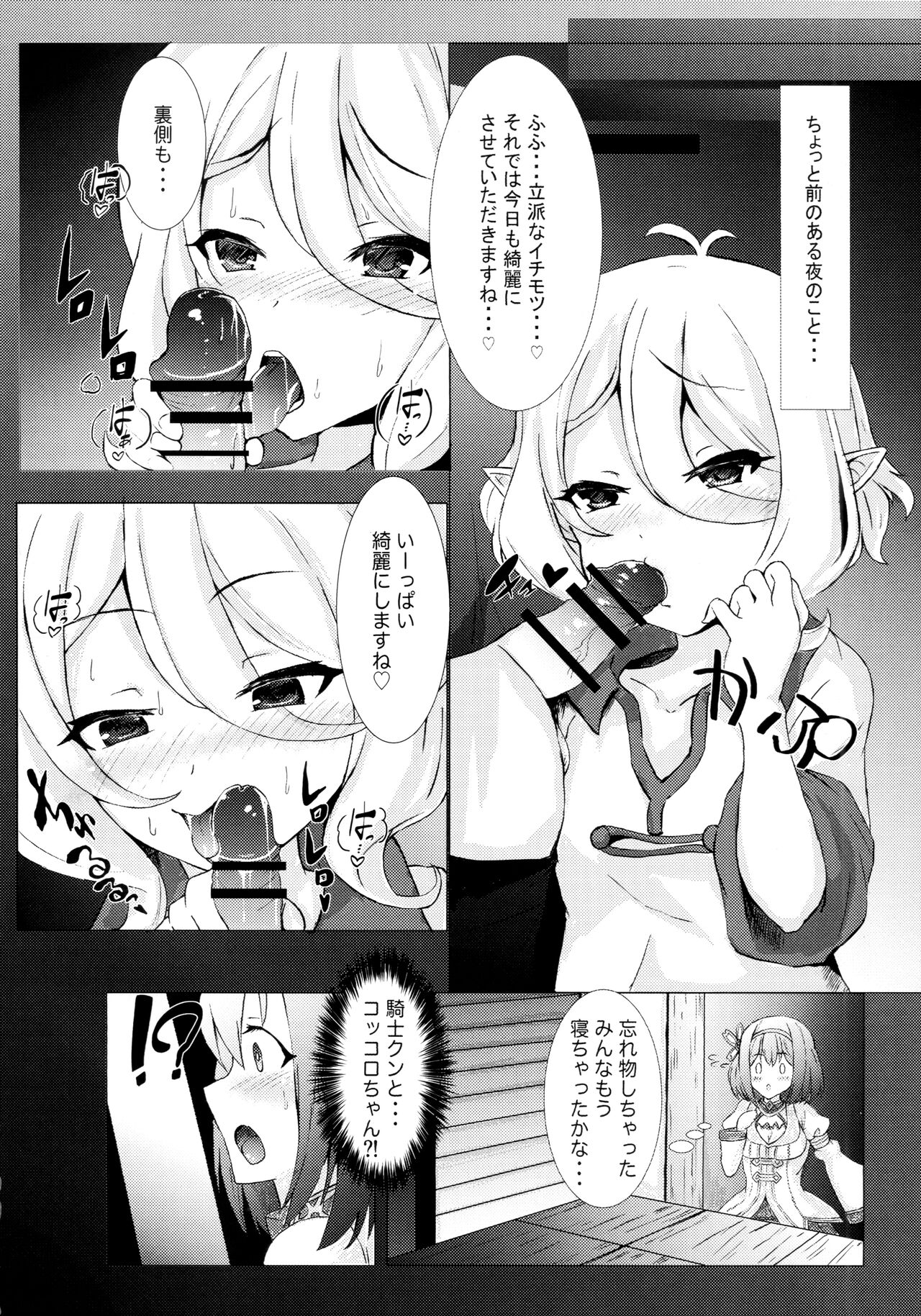 Yuikoro Amamasawa Nikki - Page 3