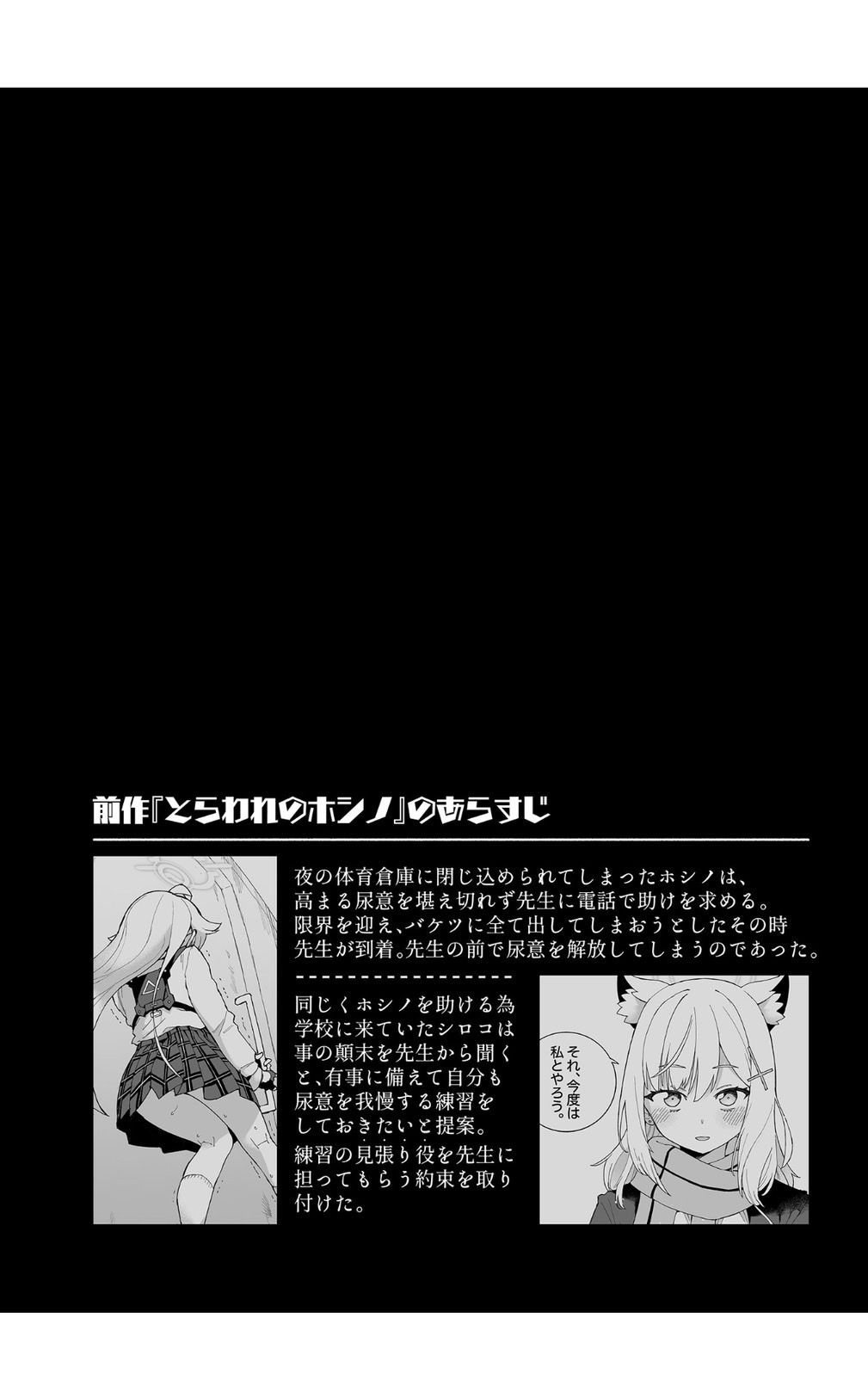 Ookami no Mizu - Page 4