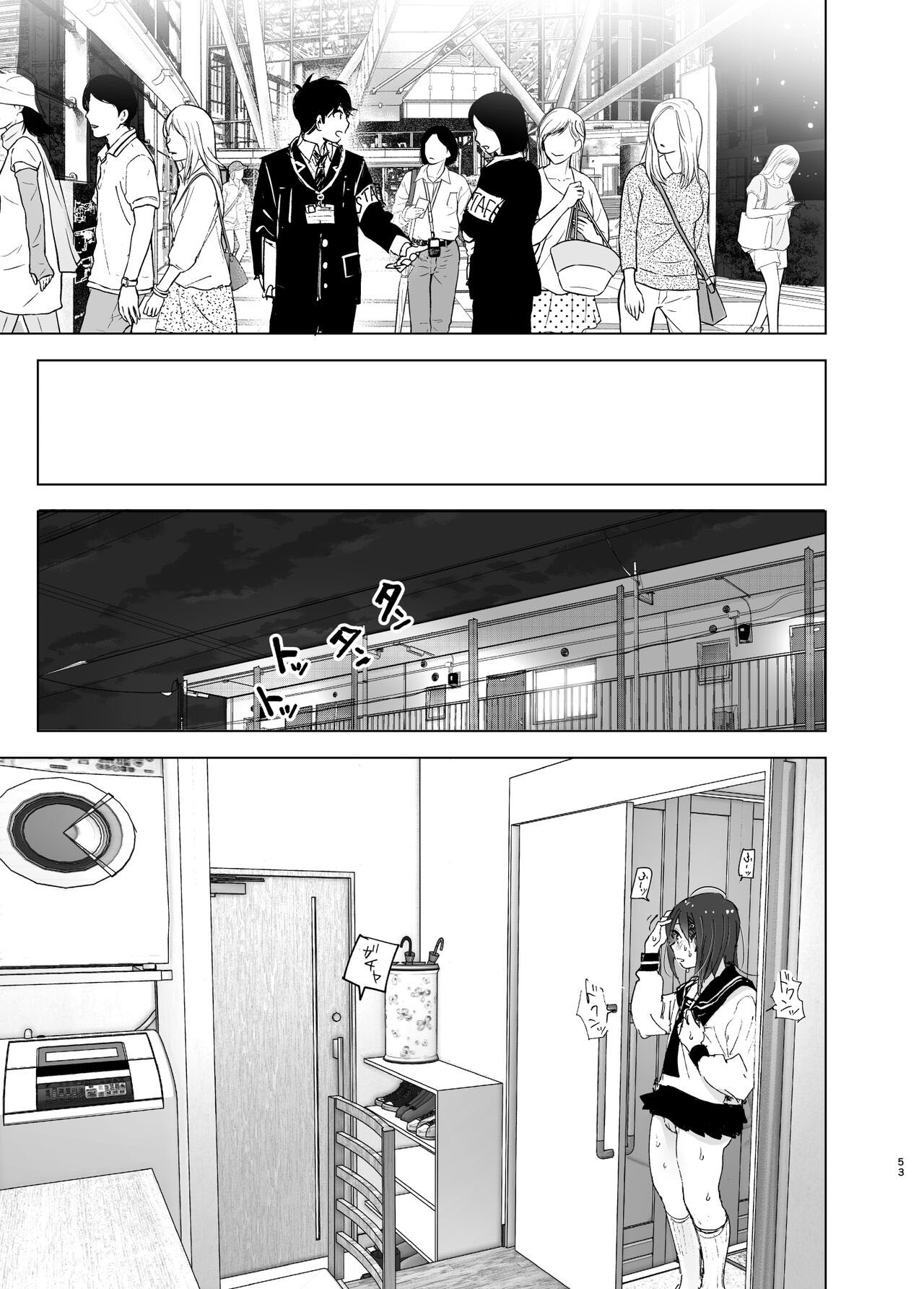 A História de uma Irmã Mais Nova Que Ama seu Irmão Mais Velho - Page 52