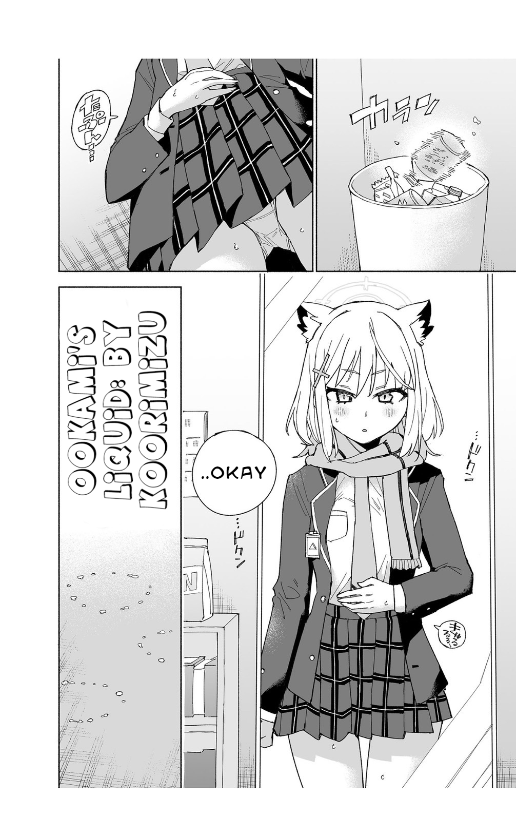 Ookami no Mizu - Page 6