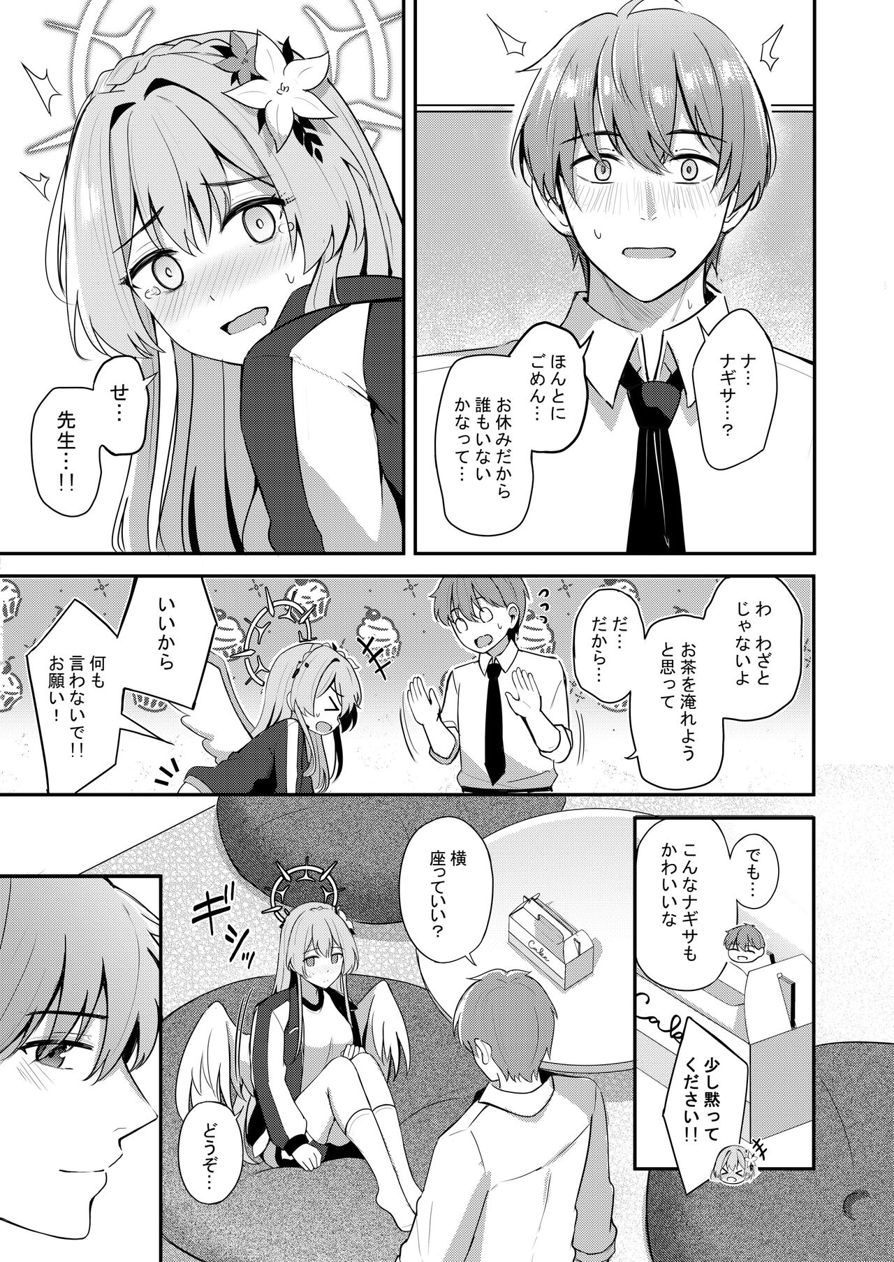 watashi ha sensei no okashi ja nai desu - Page 8