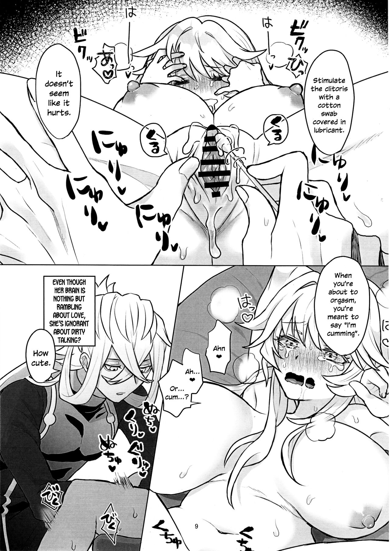Auntie! - Page 8