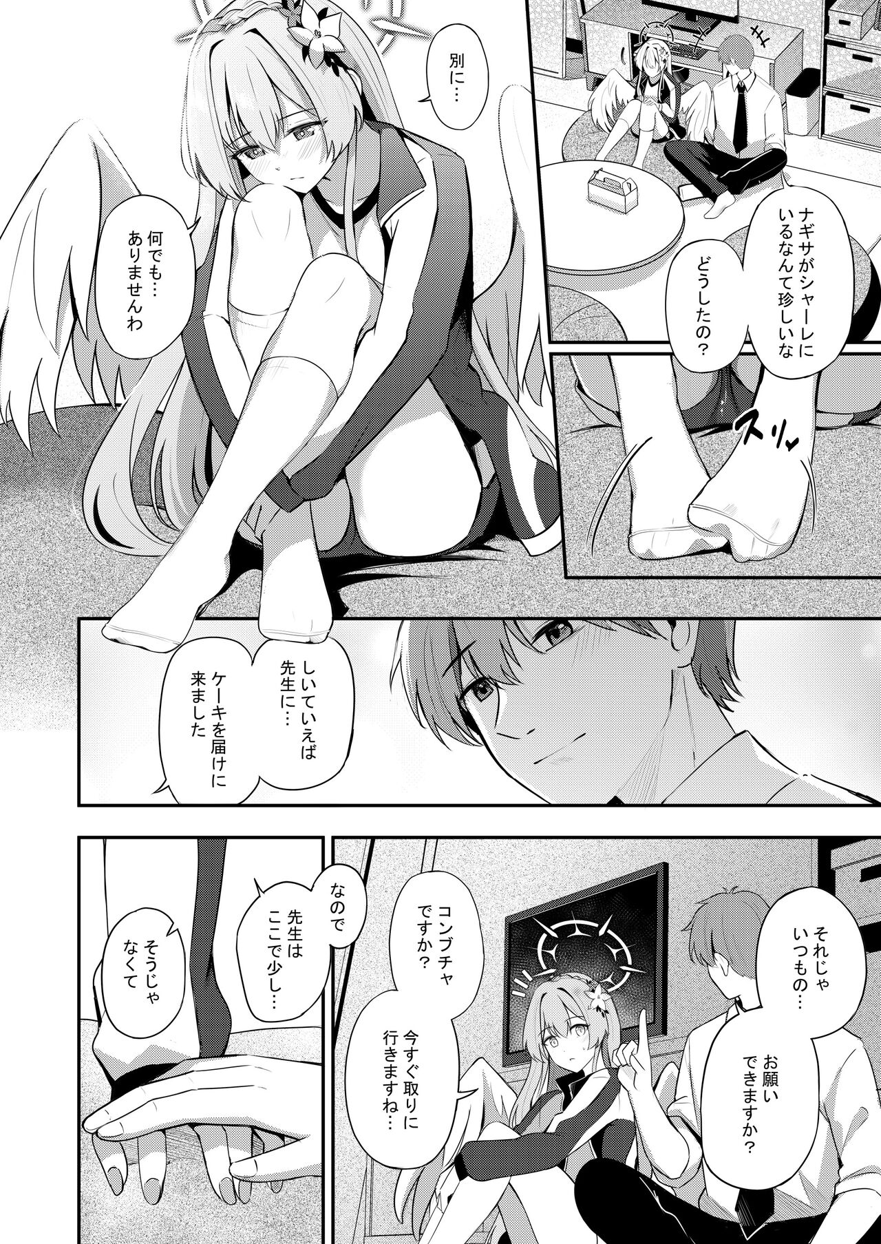watashi ha sensei no okashi ja nai desu - Page 9
