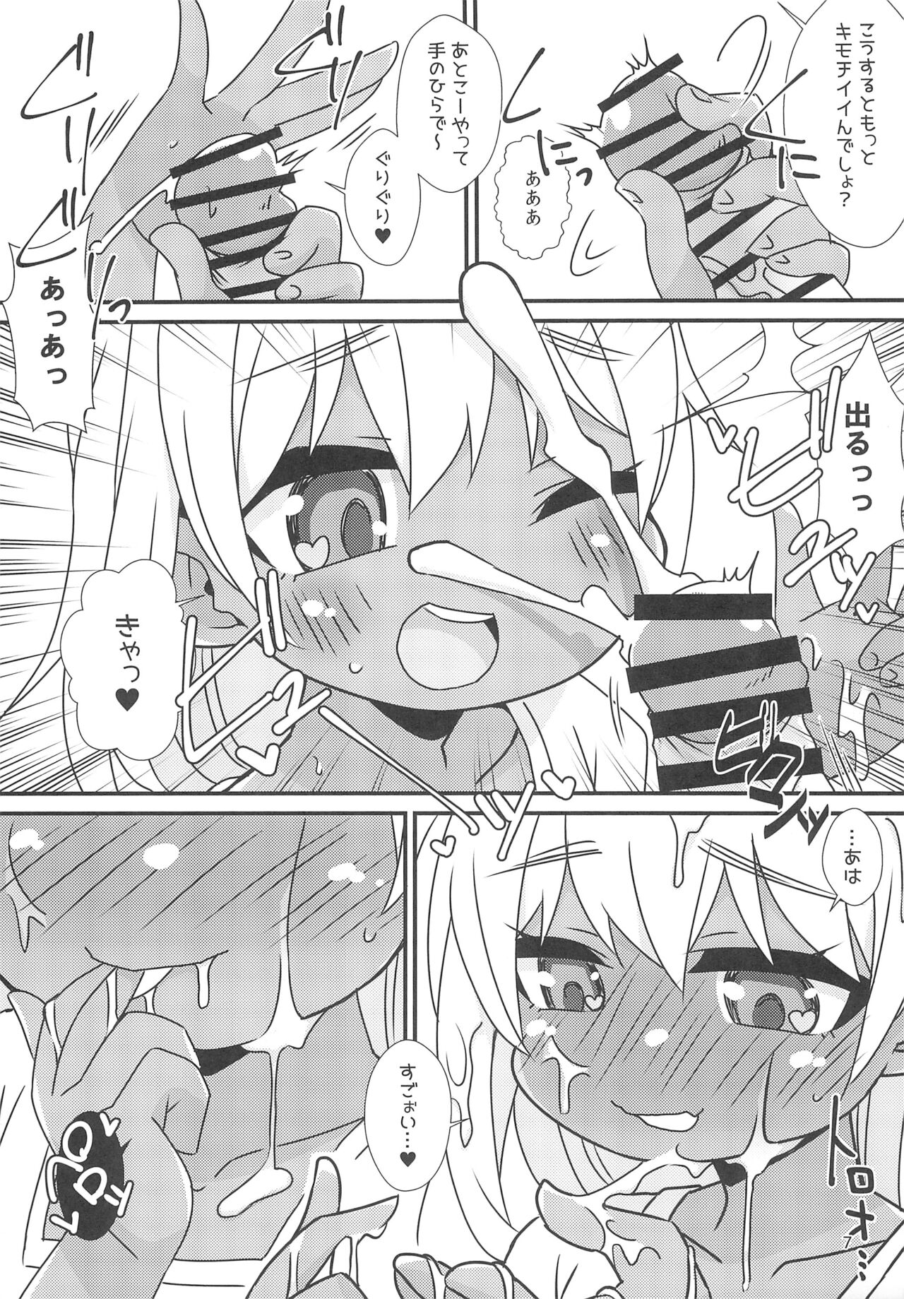 Minami no Kuni e Takatobi shitara Kasshoku Shoujo ni Hirowareta Hanashi - Page 9