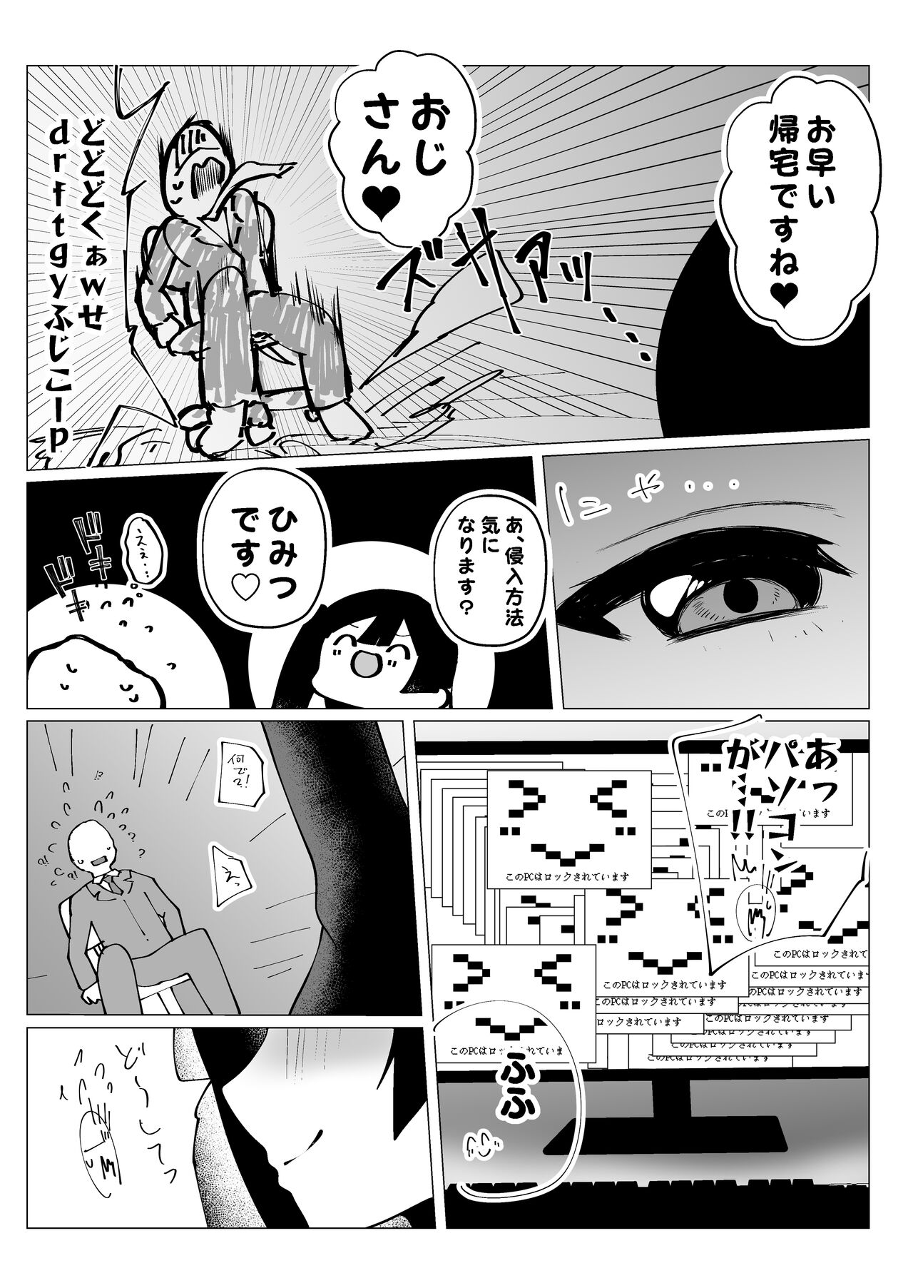 Otonari-san wa School Idol - Page 10
