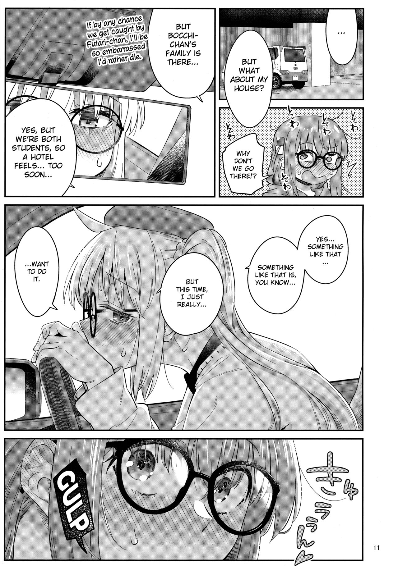 Netsu o Mazete Shin o Tokashite - Page 10