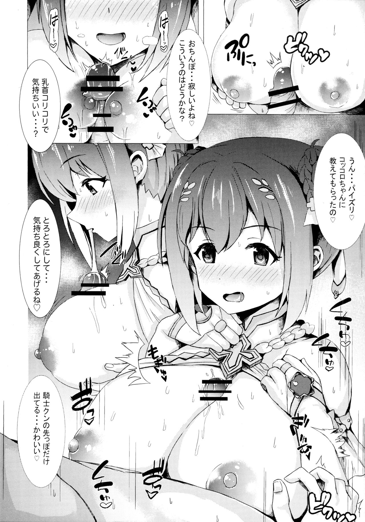 Yuikoro Amamasawa Nikki - Page 13
