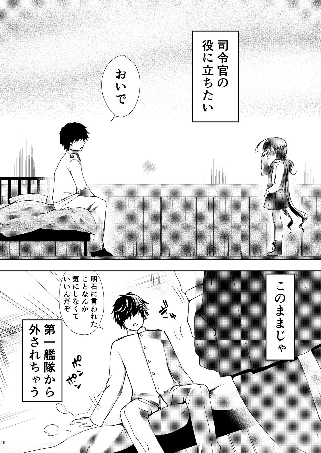 Koi Mo Shiyo? Kiyoshimo, Iko! - Page 17
