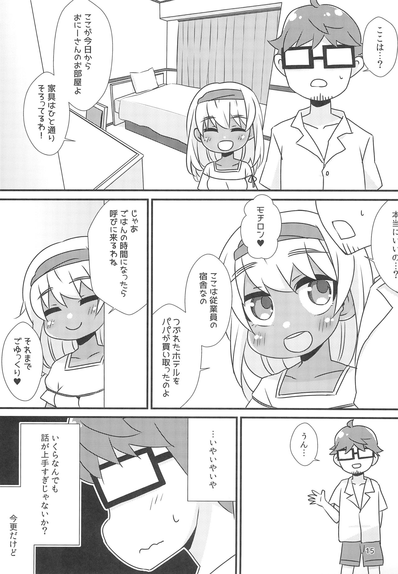 Minami no Kuni e Takatobi shitara Kasshoku Shoujo ni Hirowareta Hanashi - Page 17