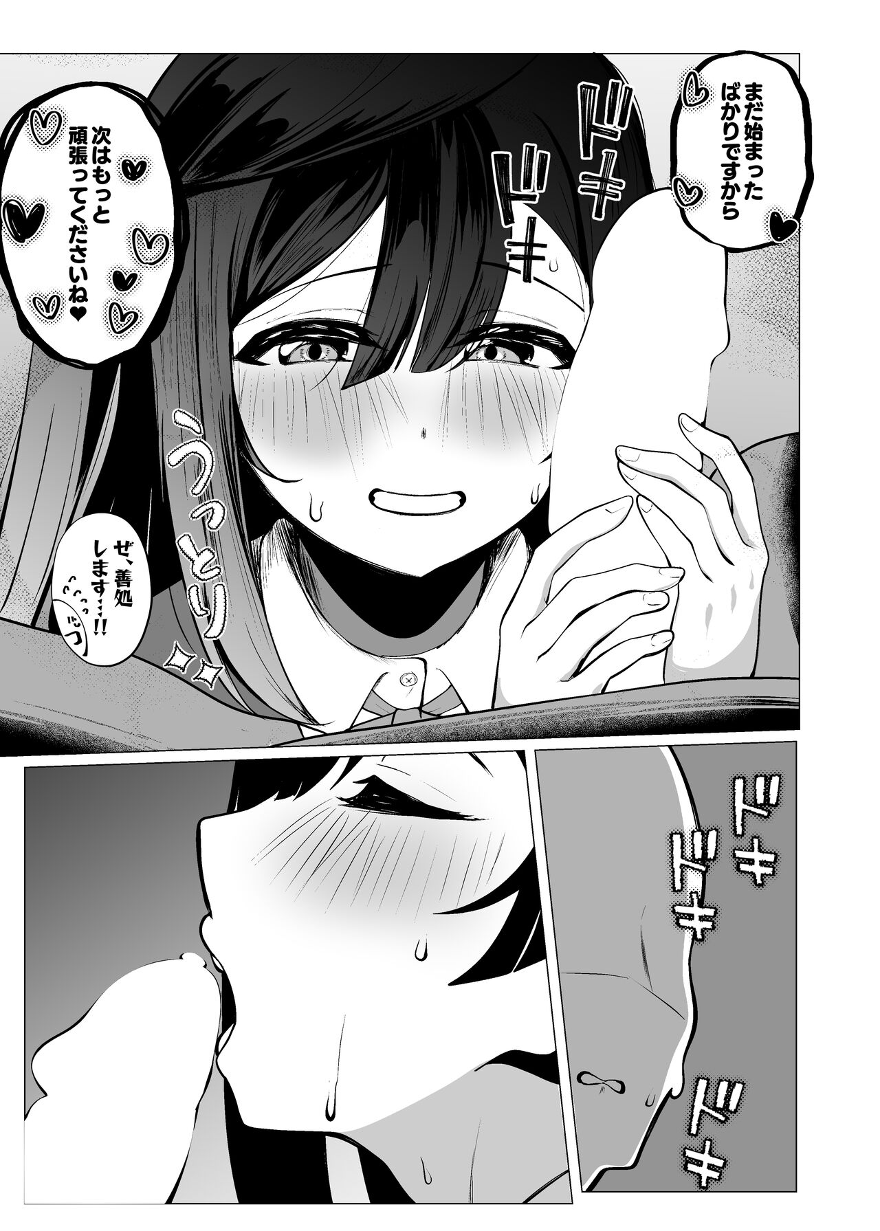 Otonari-san wa School Idol - Page 18