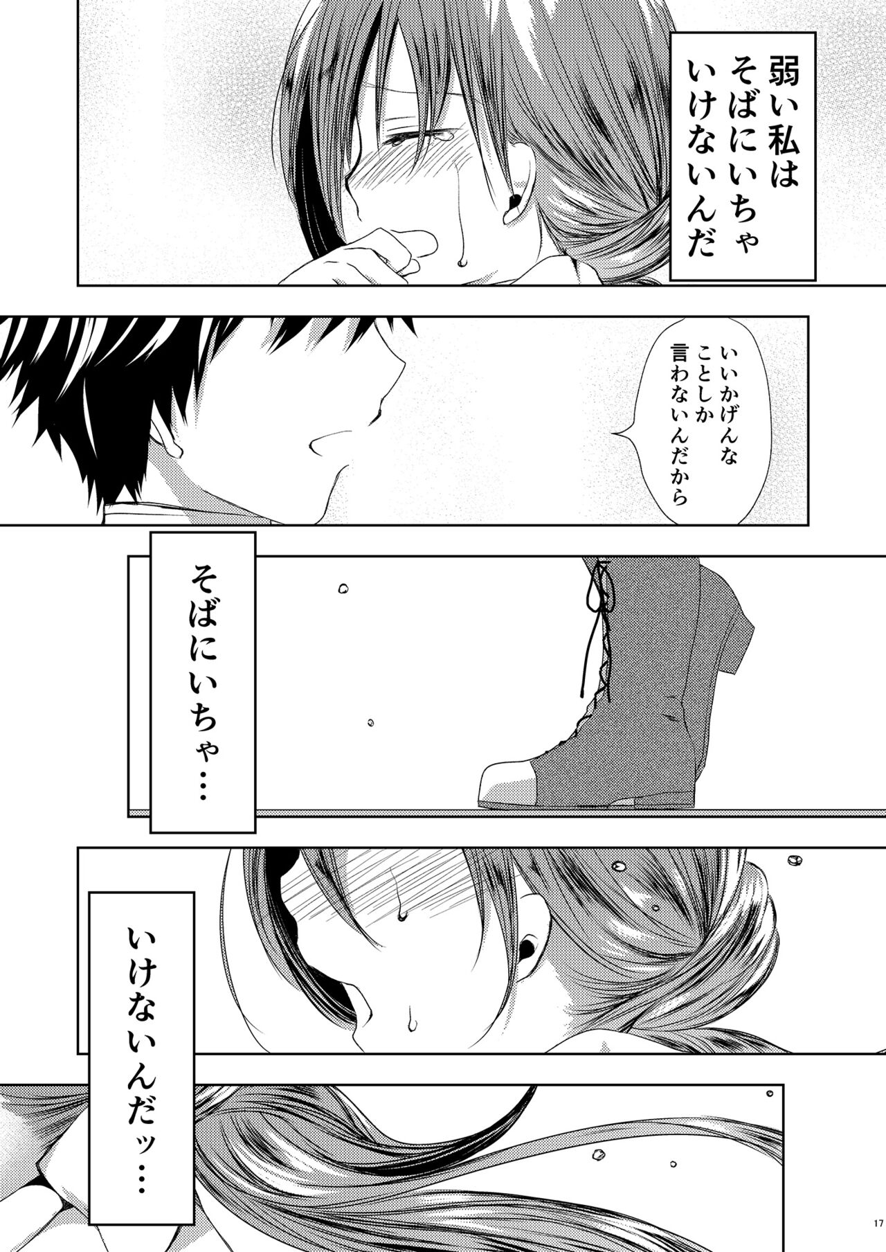 Koi Mo Shiyo? Kiyoshimo, Iko! - Page 18
