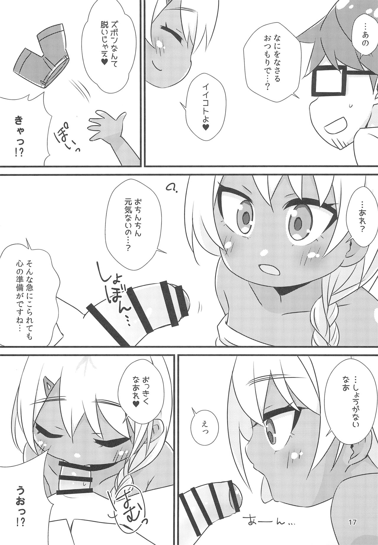 Minami no Kuni e Takatobi shitara Kasshoku Shoujo ni Hirowareta Hanashi - Page 19