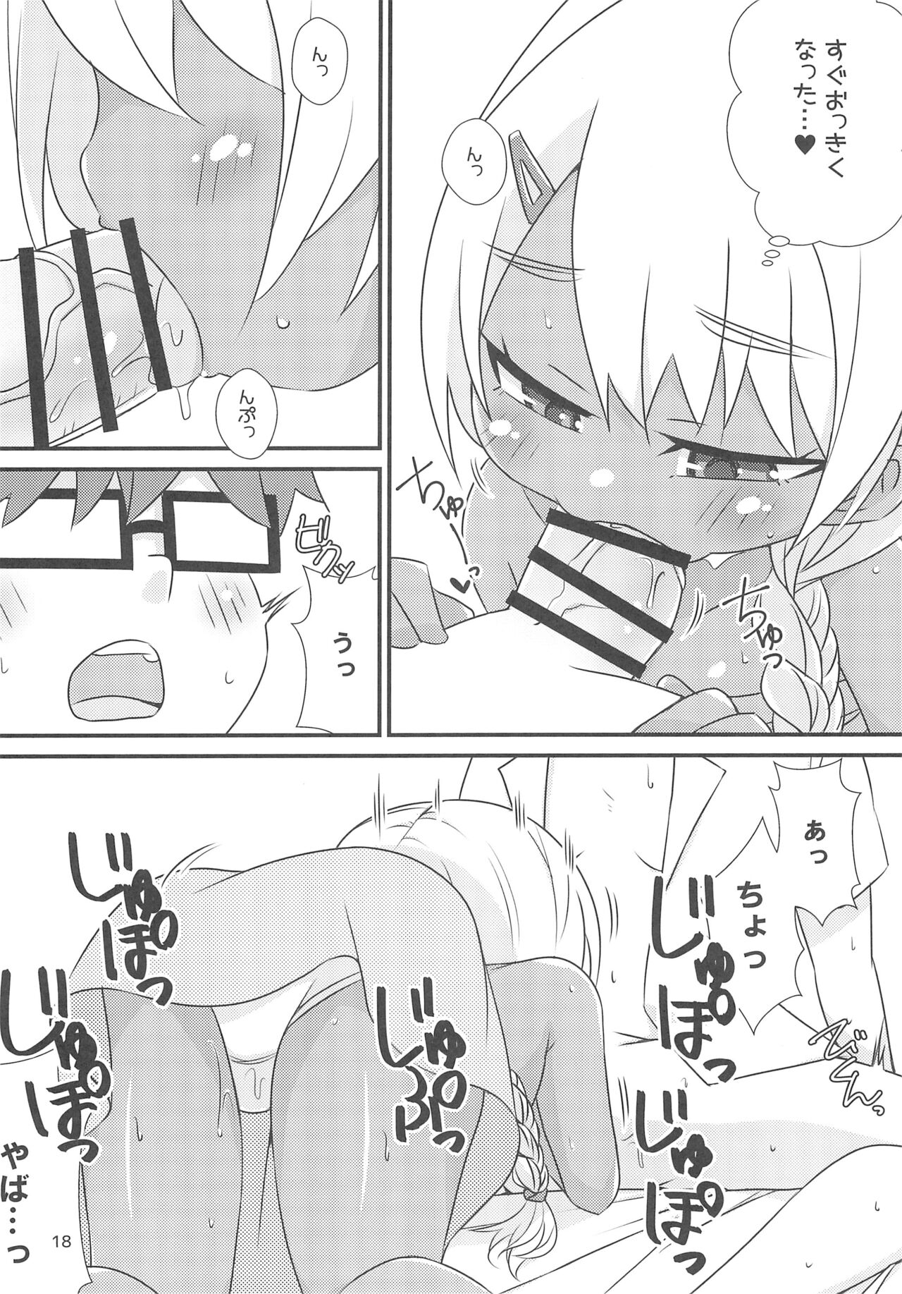 Minami no Kuni e Takatobi shitara Kasshoku Shoujo ni Hirowareta Hanashi - Page 20