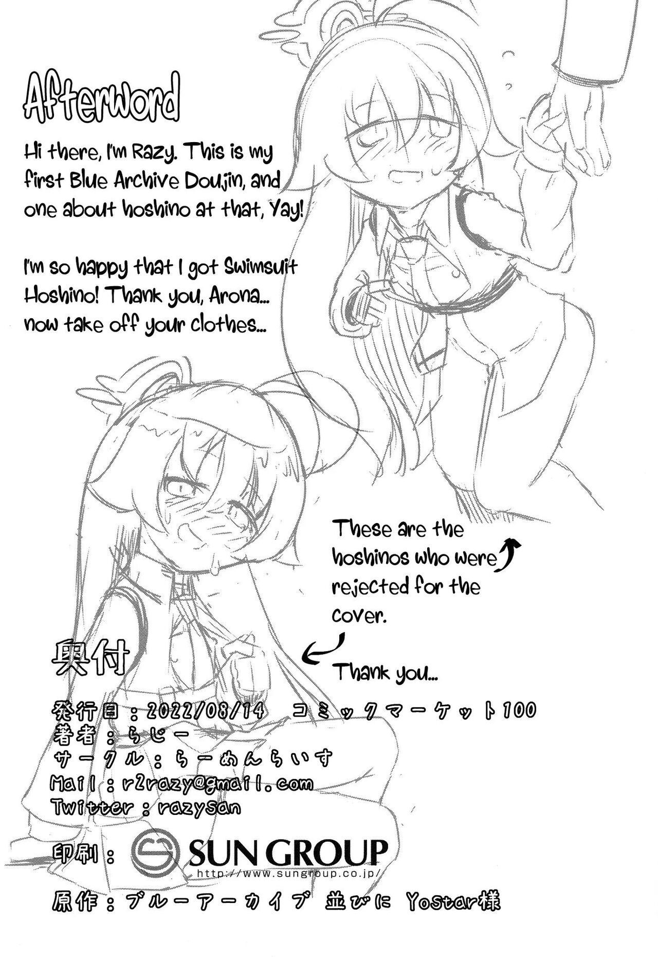 Futari no Mahoroba - Page 23