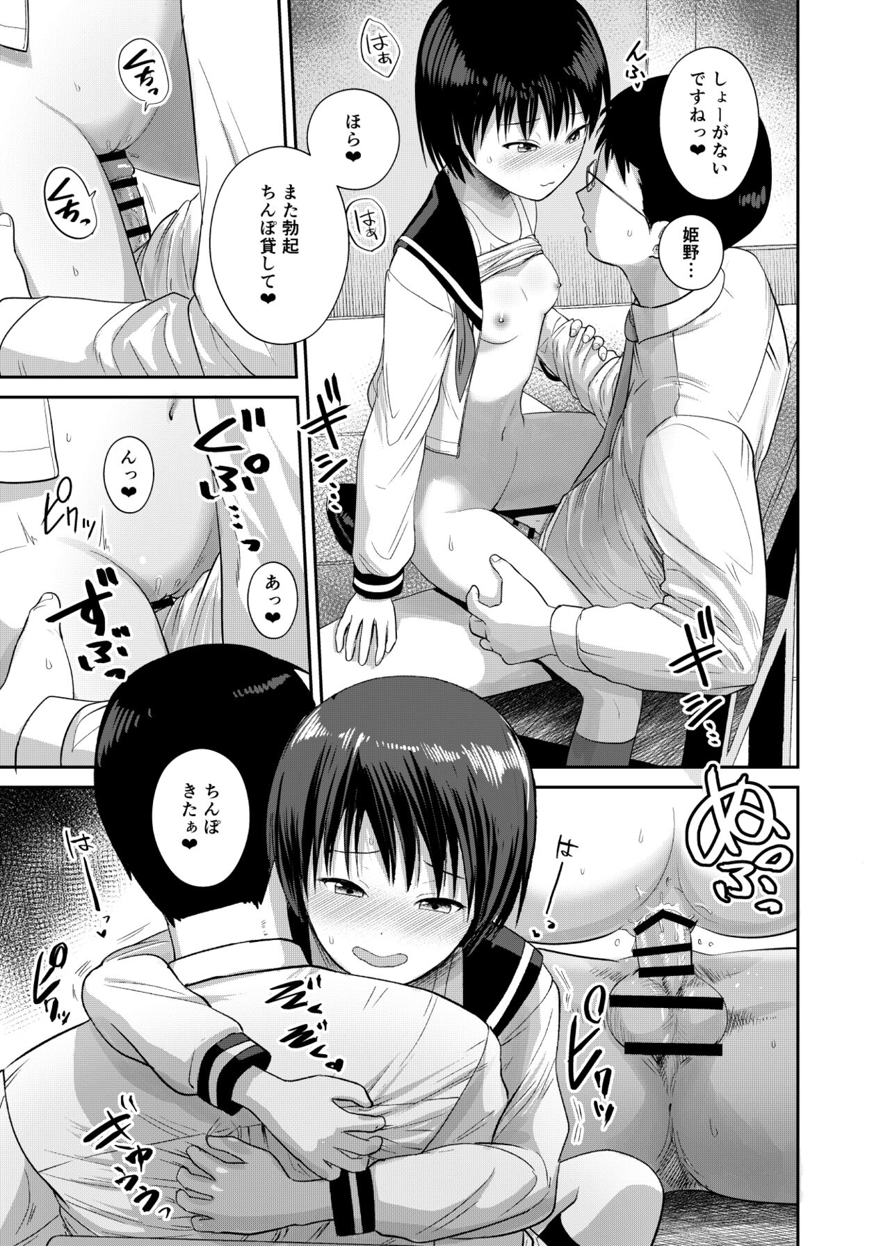 Kannou shousetsu mitai ni-han rareta itsu - Page 26
