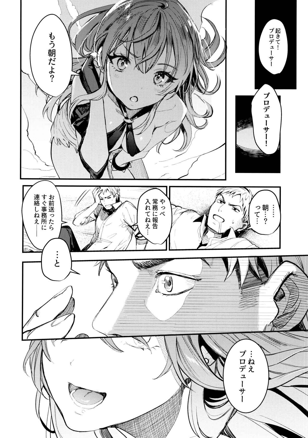 Mika to Futari de. - Page 27