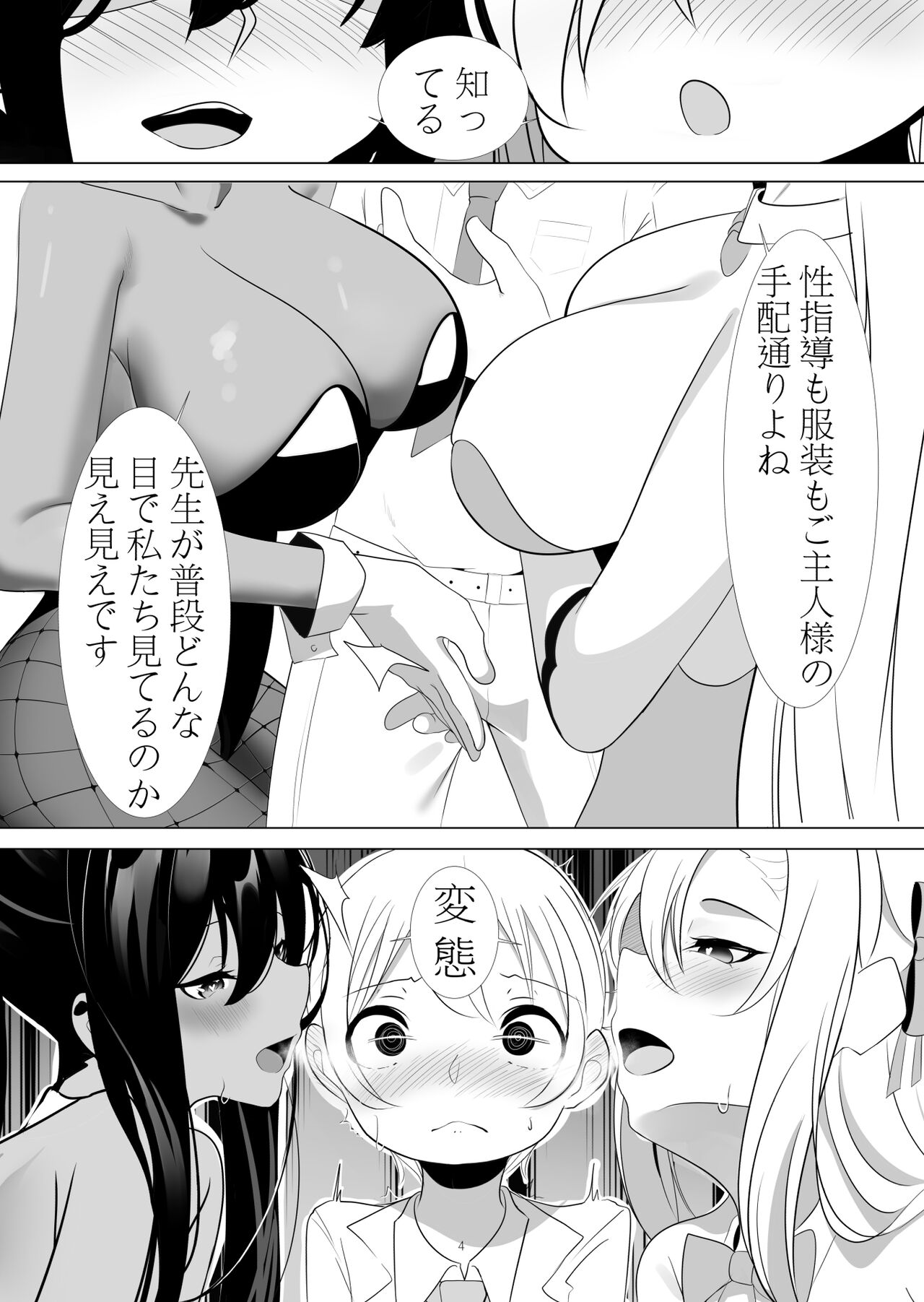 Asuna to Karin no Kakoku na OneShota Seikyouiku - Page 3