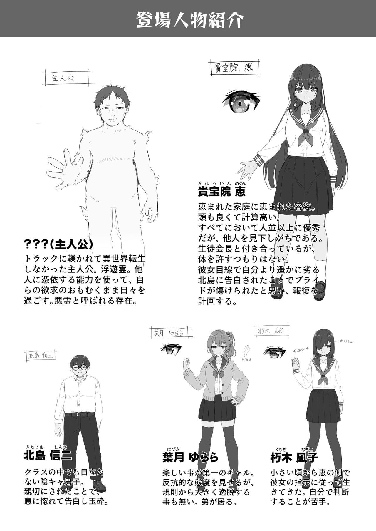 Yuyu Hyoui - Page 35