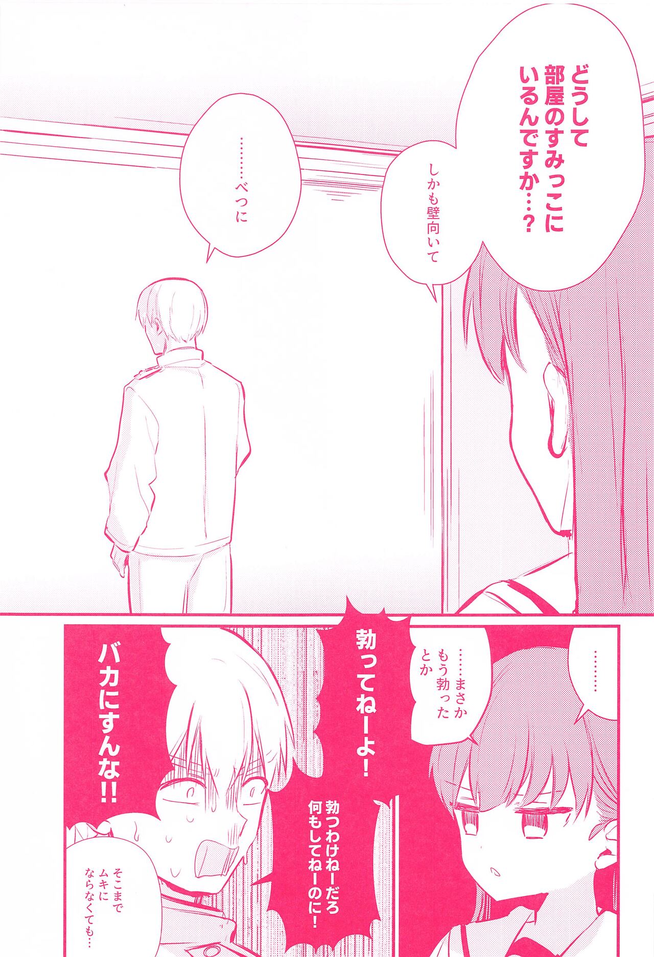 Ooi to H Shitara Derarenai Heya - Page 4