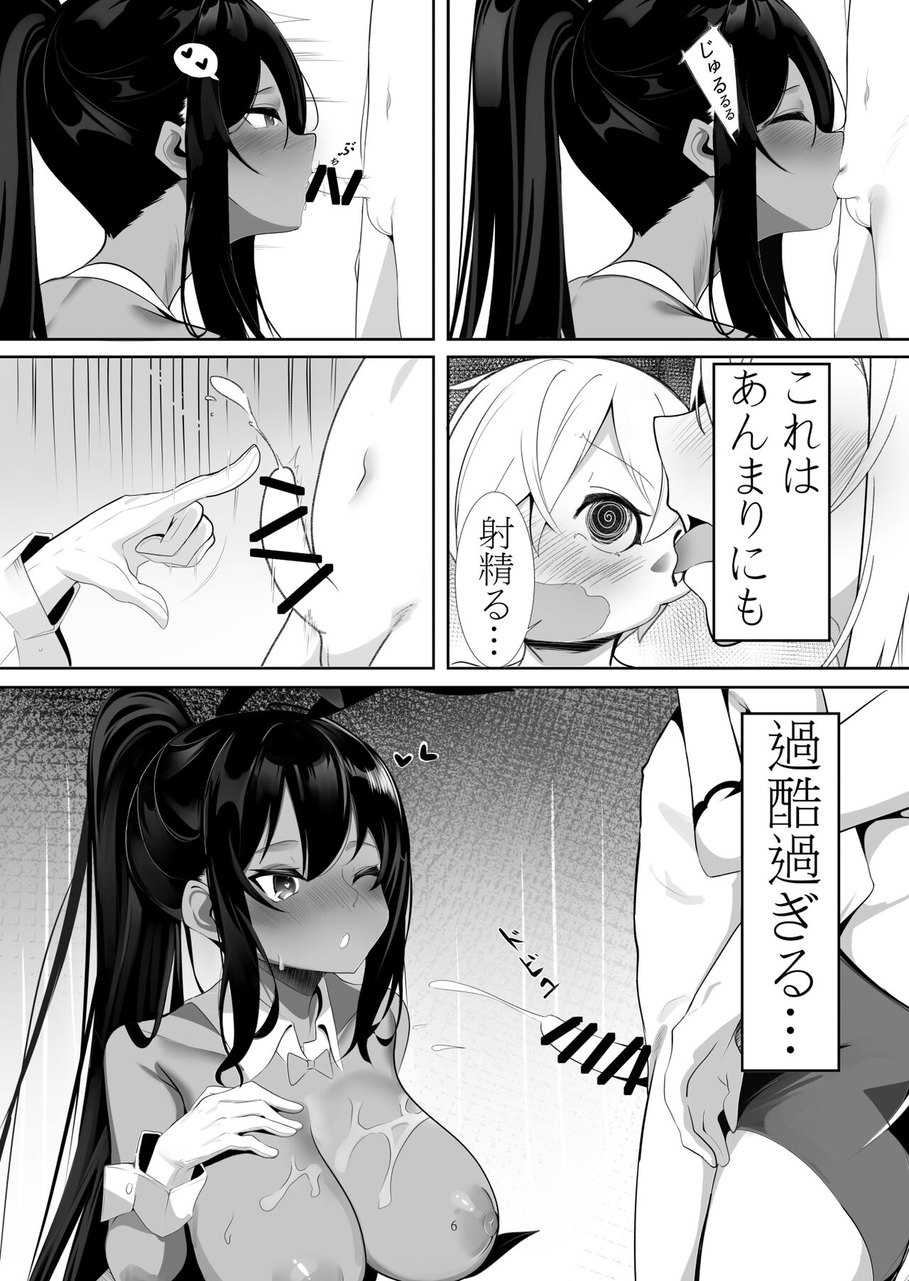 Asuna to Karin no Kakoku na OneShota Seikyouiku - Page 5